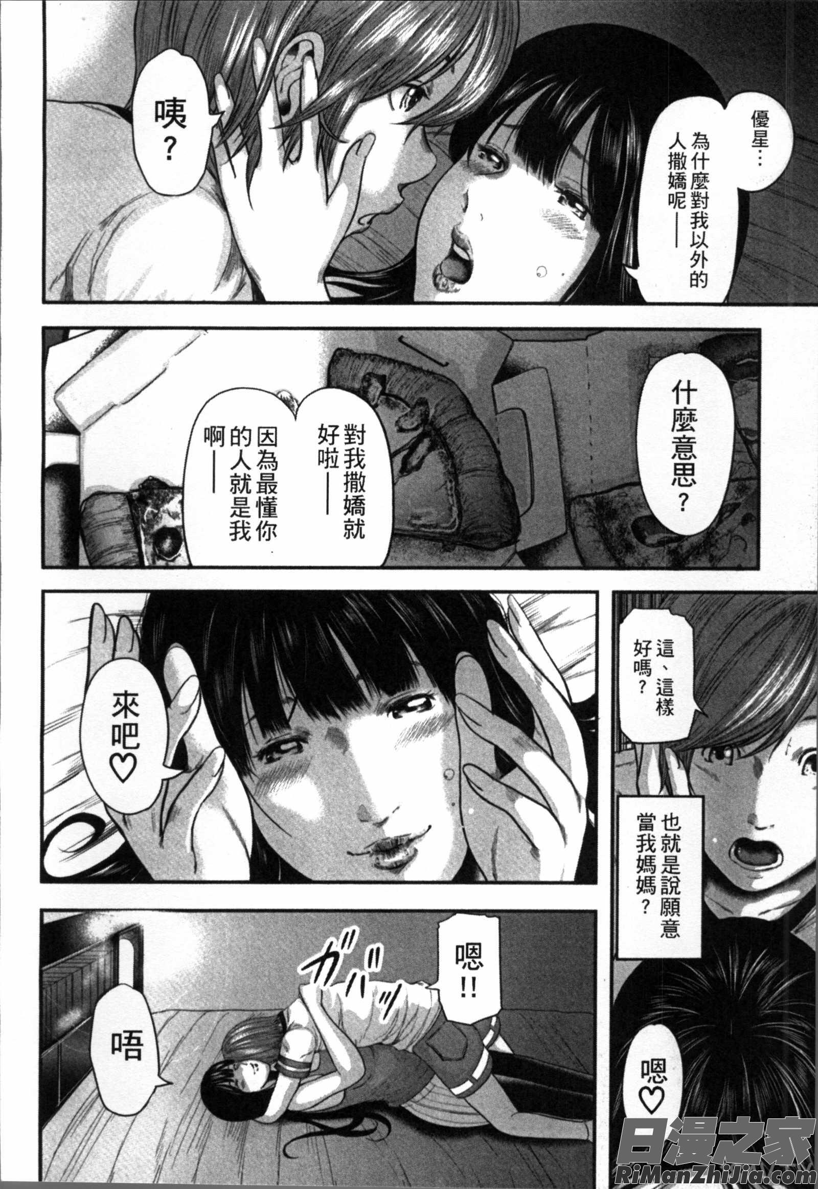 相姦のレプリカ漫画 免费阅读 整部漫画 200.jpg