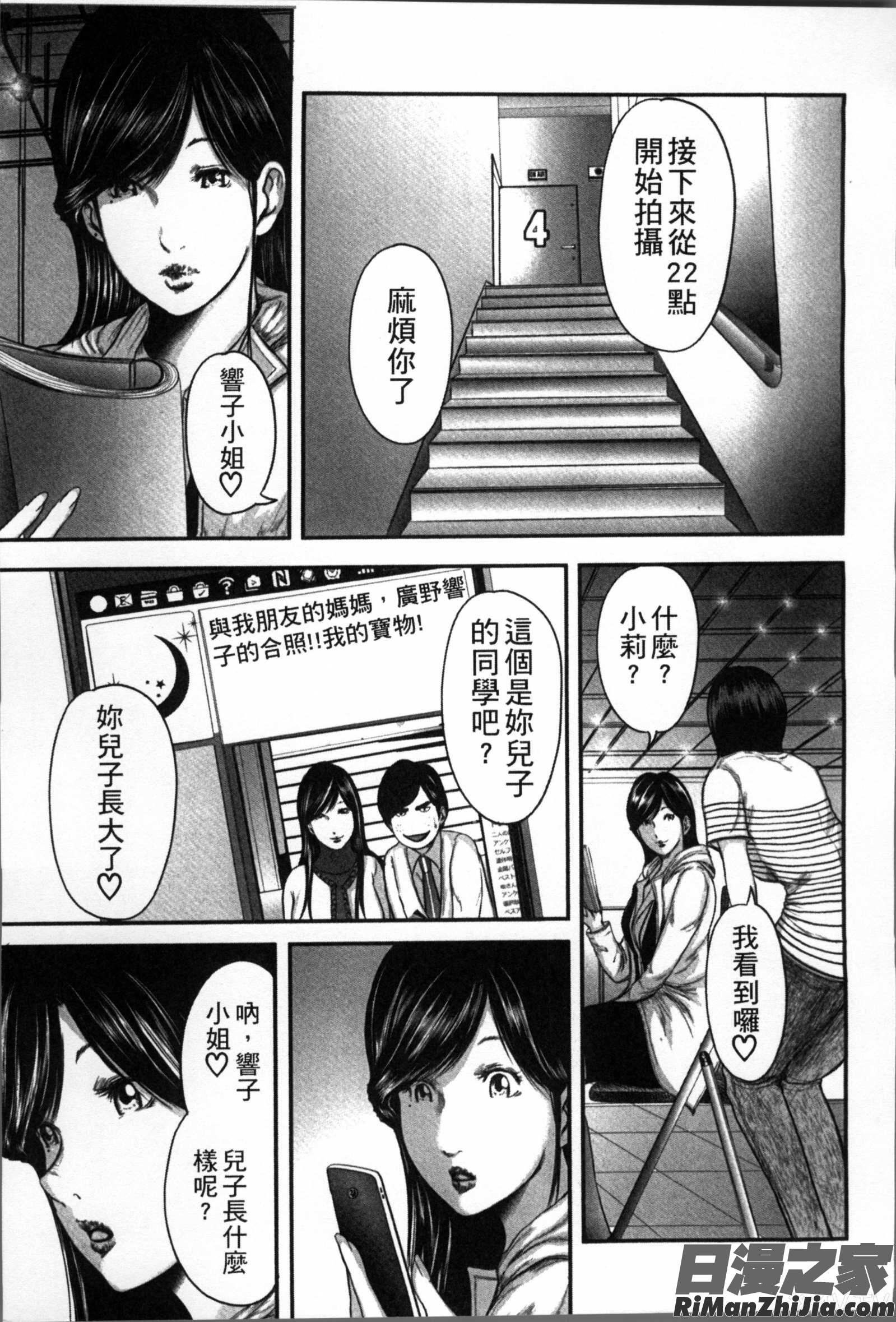 相姦のレプリカ漫画 免费阅读 整部漫画 213.jpg