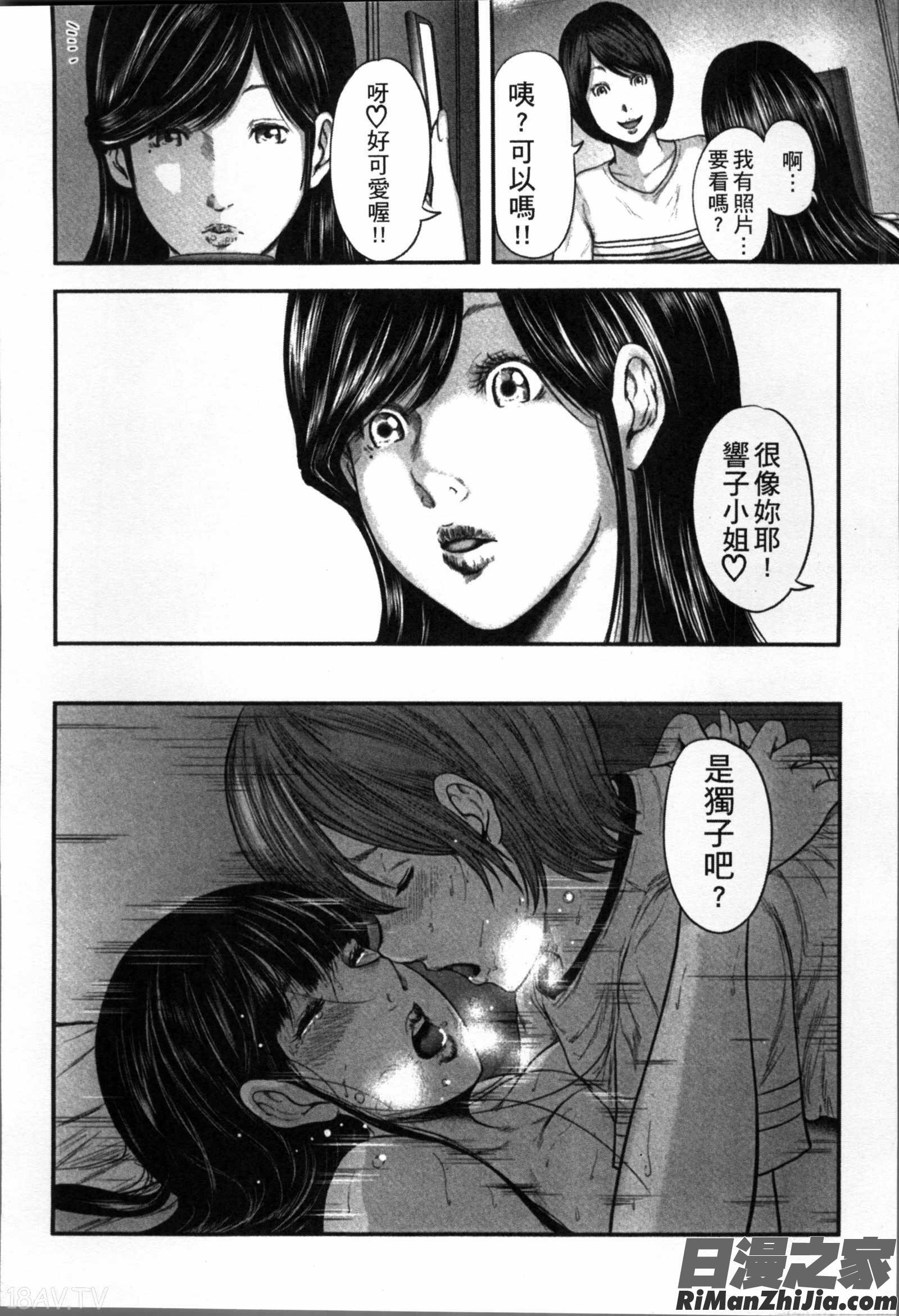 相姦のレプリカ漫画 免费阅读 整部漫画 214.jpg