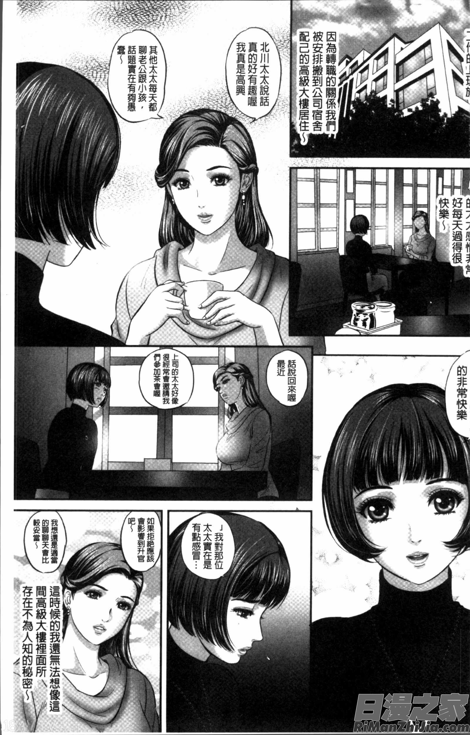 今宵、妻が晒されて…漫画 免费阅读 整部漫画 2.jpg