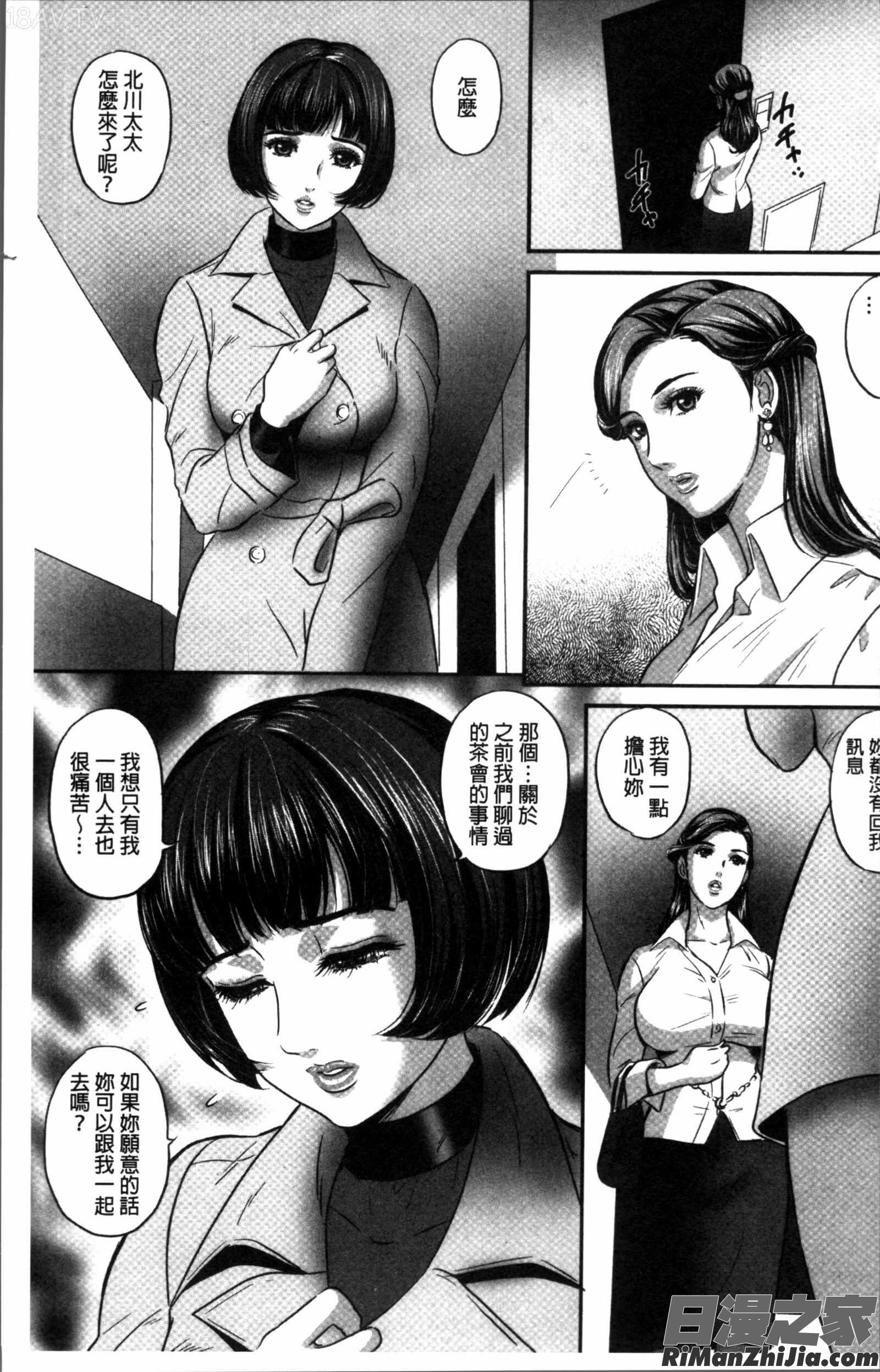 今宵、妻が晒されて…漫画 免费阅读 整部漫画 4.jpg