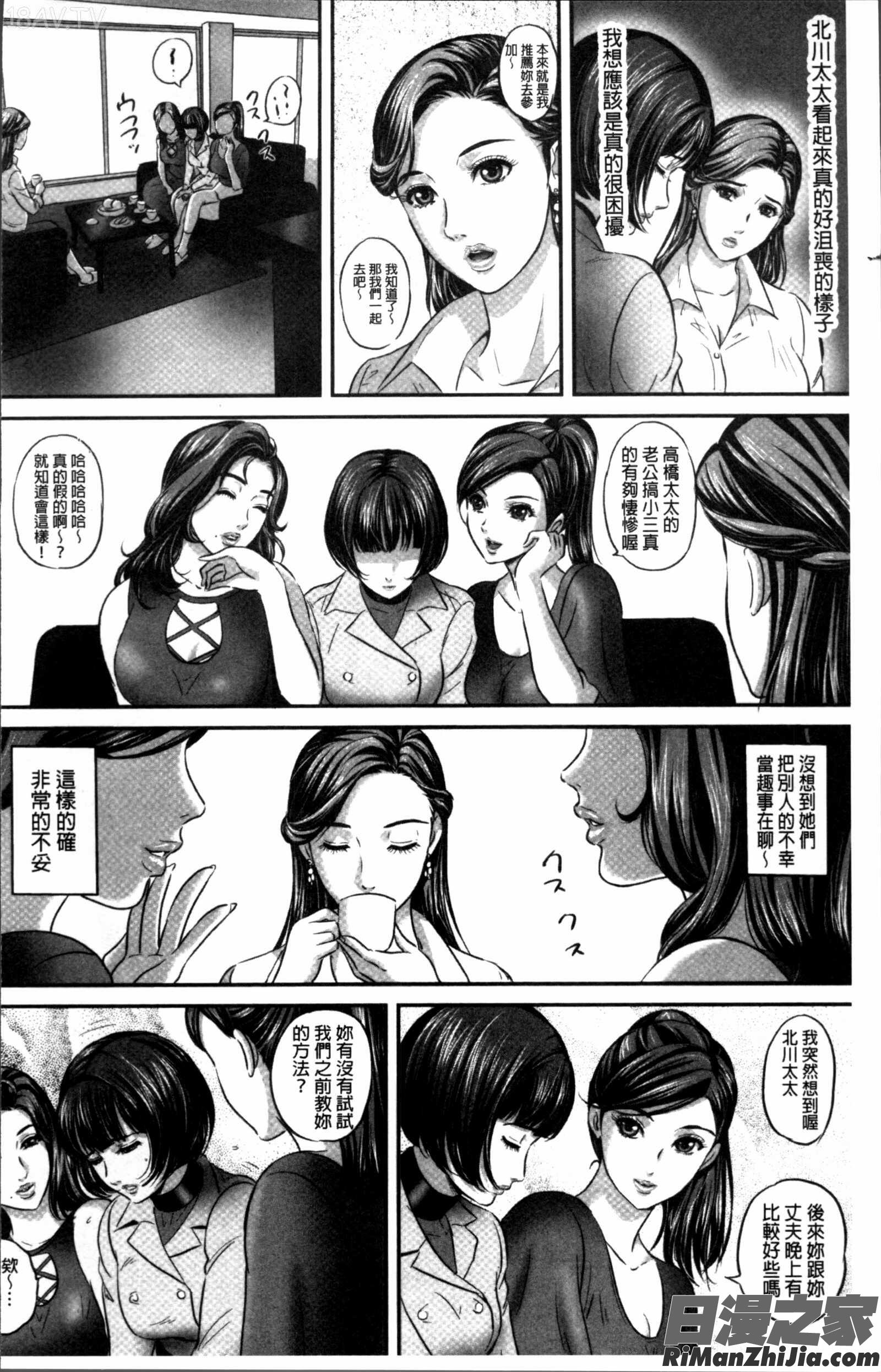今宵、妻が晒されて…漫画 免费阅读 整部漫画 5.jpg