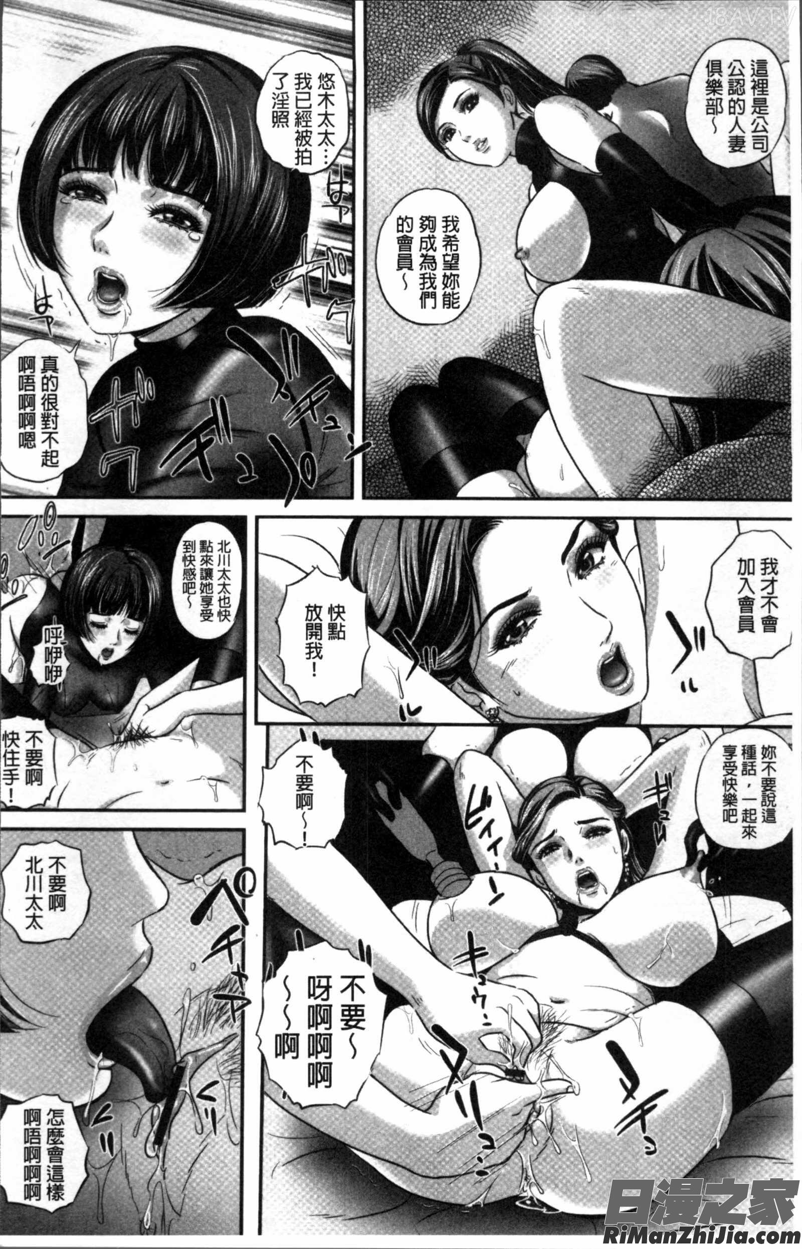 今宵、妻が晒されて…漫画 免费阅读 整部漫画 9.jpg