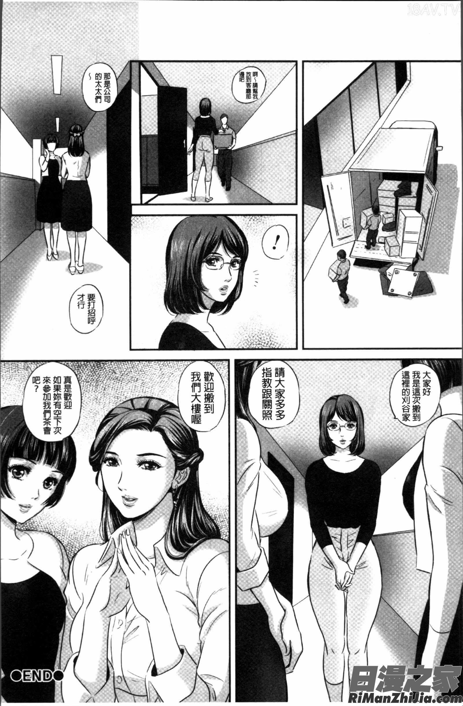 今宵、妻が晒されて…漫画 免费阅读 整部漫画 19.jpg