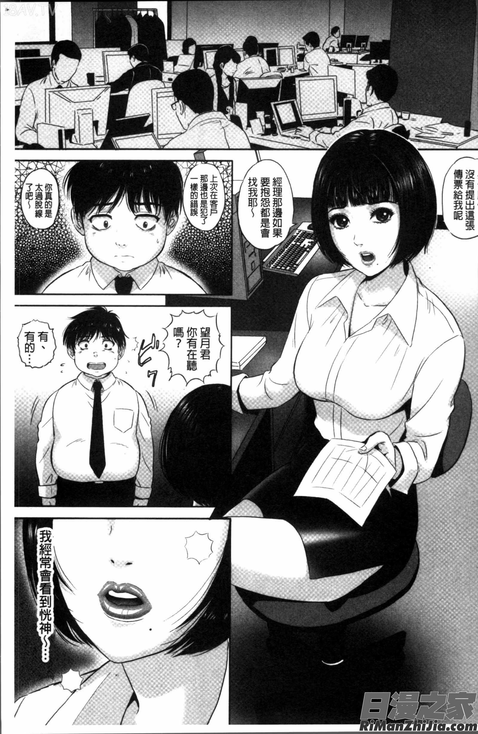 今宵、妻が晒されて…漫画 免费阅读 整部漫画 36.jpg