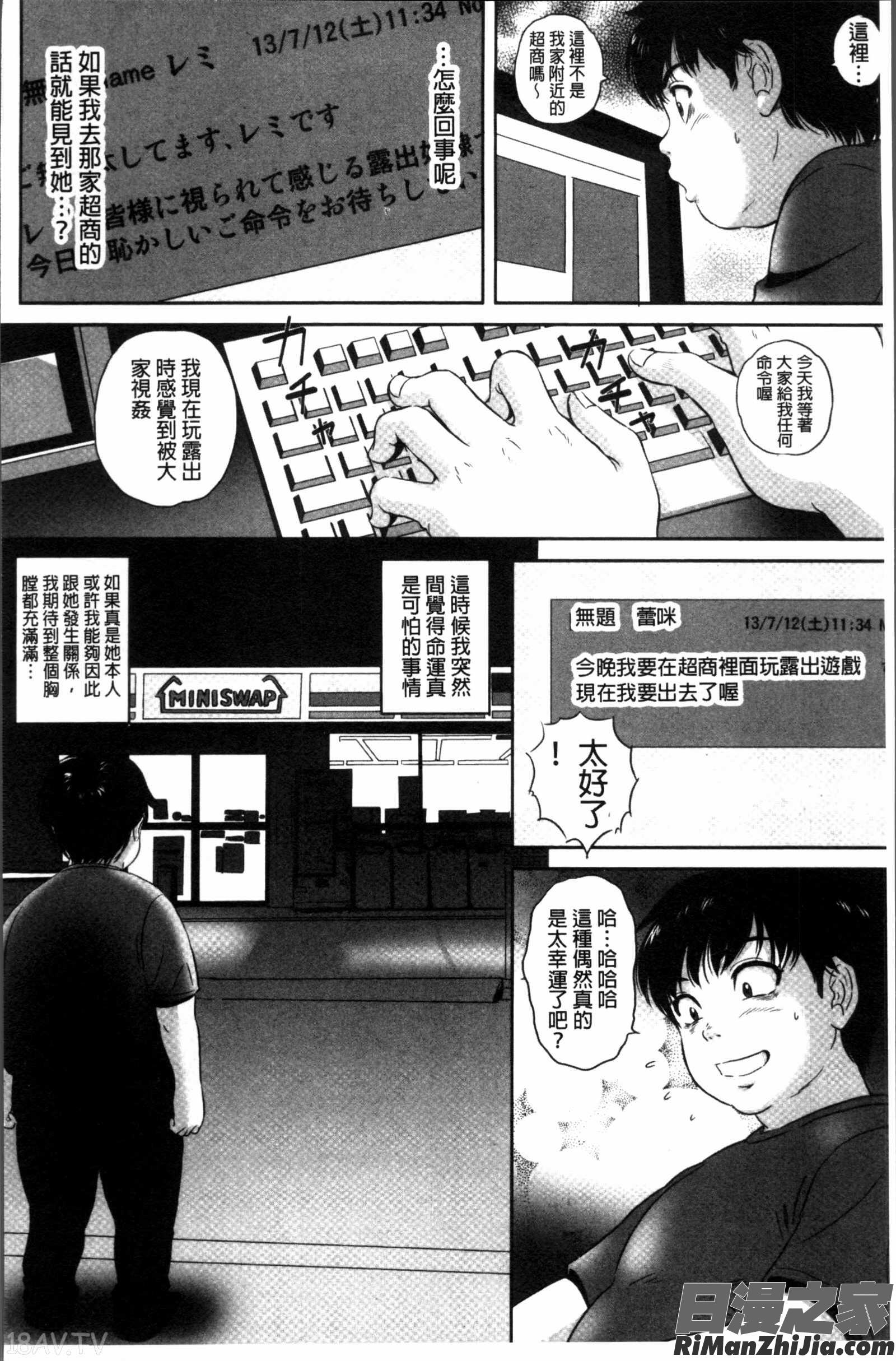 今宵、妻が晒されて…漫画 免费阅读 整部漫画 39.jpg