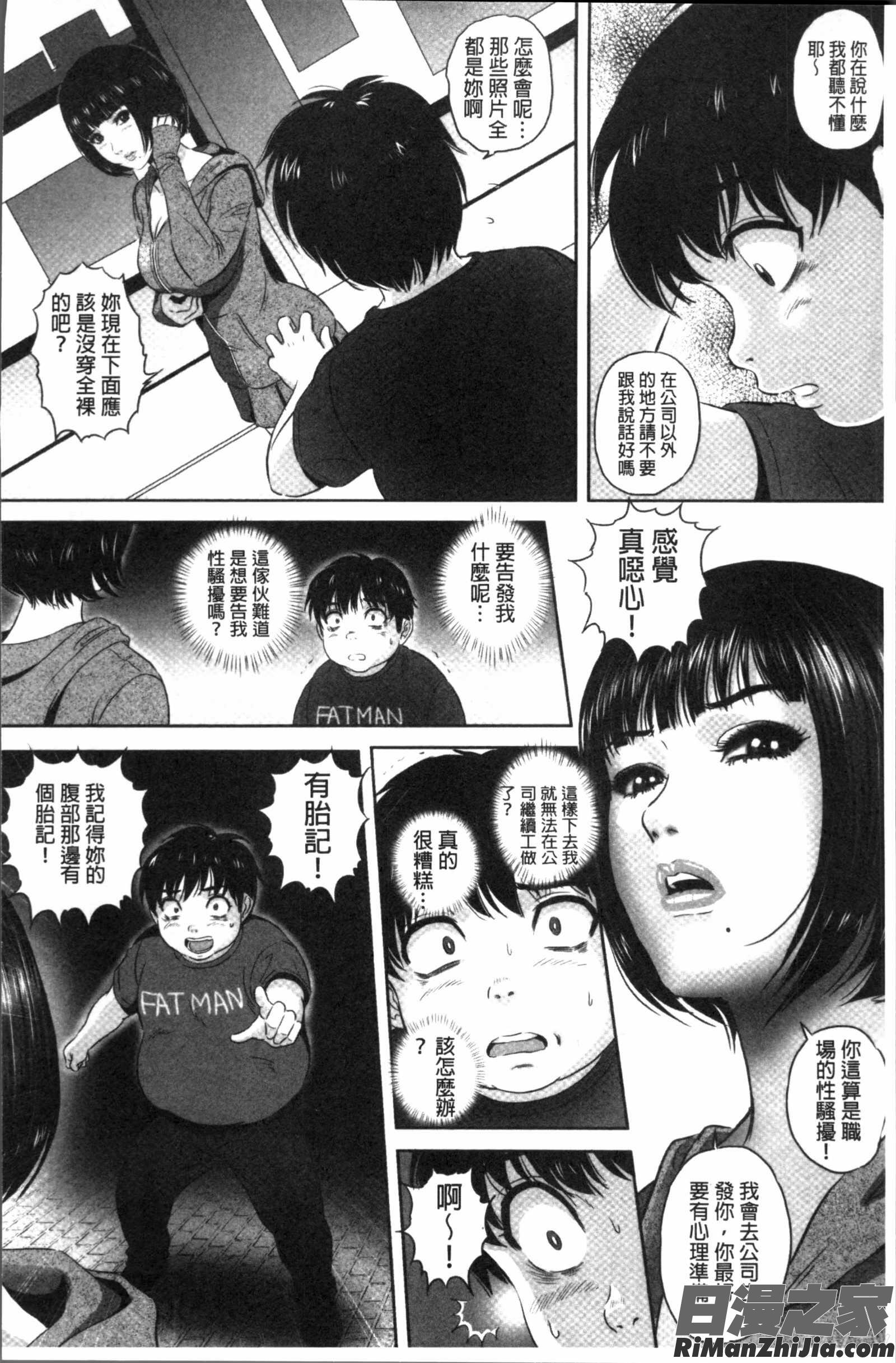 今宵、妻が晒されて…漫画 免费阅读 整部漫画 41.jpg