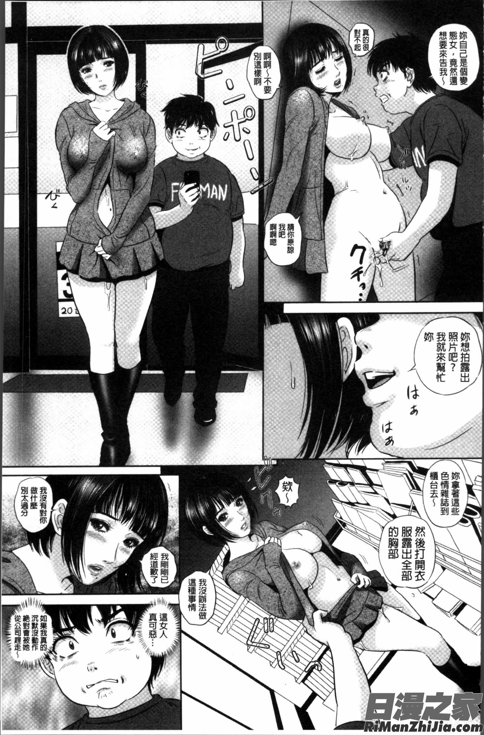 今宵、妻が晒されて…漫画 免费阅读 整部漫画 44.jpg