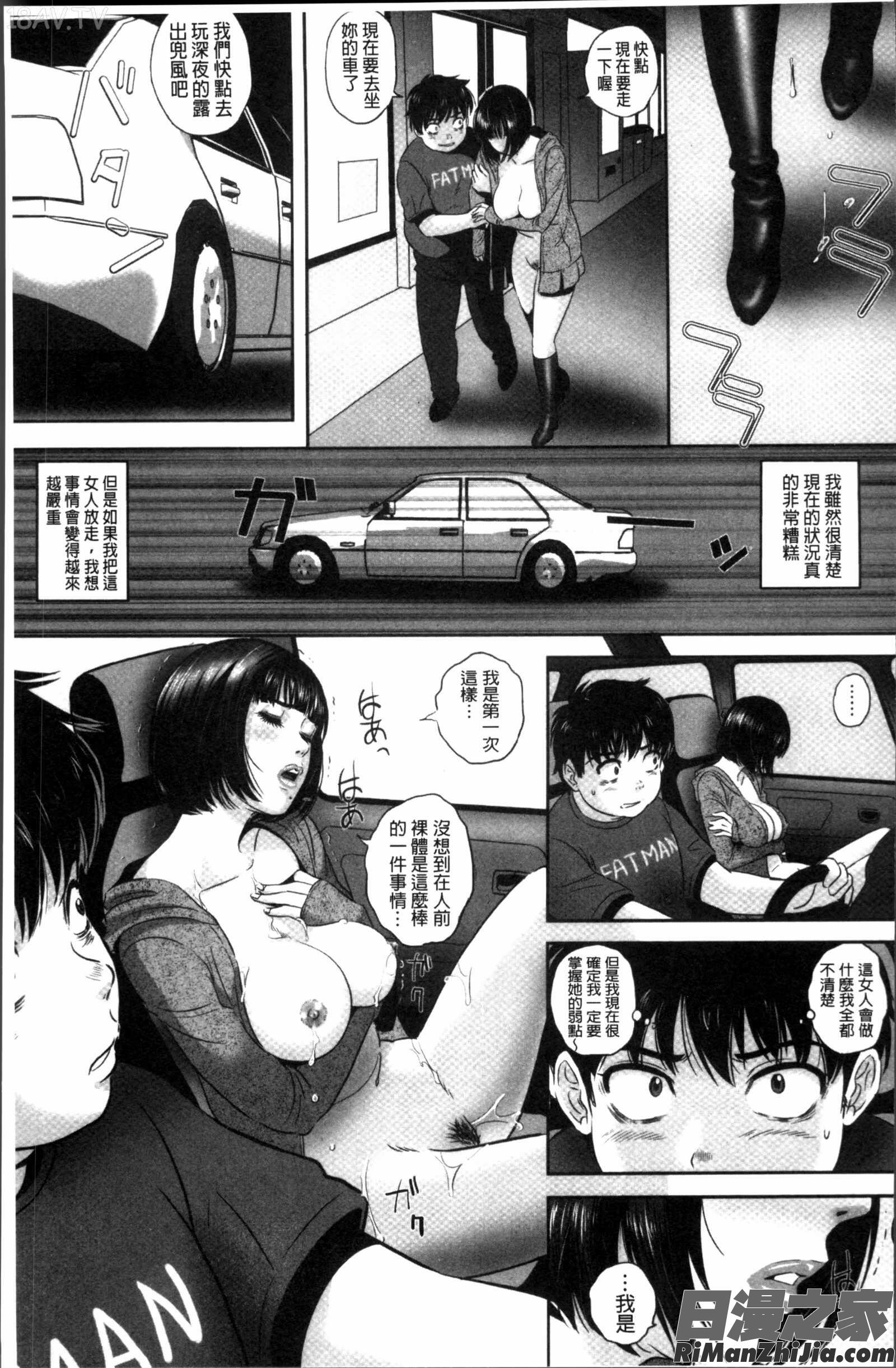 今宵、妻が晒されて…漫画 免费阅读 整部漫画 48.jpg