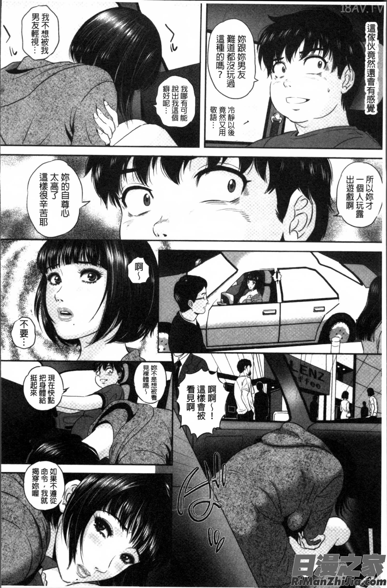 今宵、妻が晒されて…漫画 免费阅读 整部漫画 49.jpg