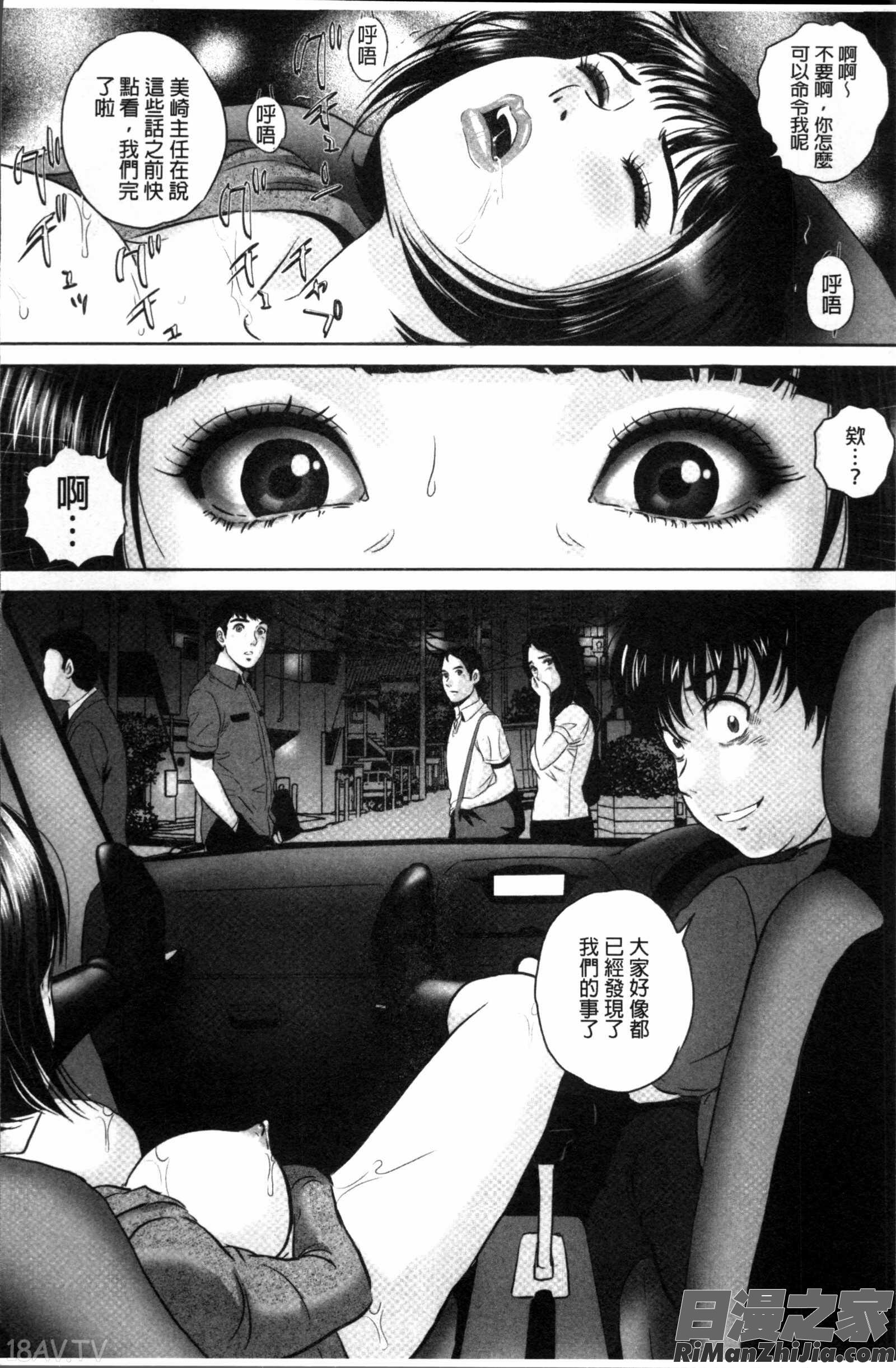 今宵、妻が晒されて…漫画 免费阅读 整部漫画 51.jpg