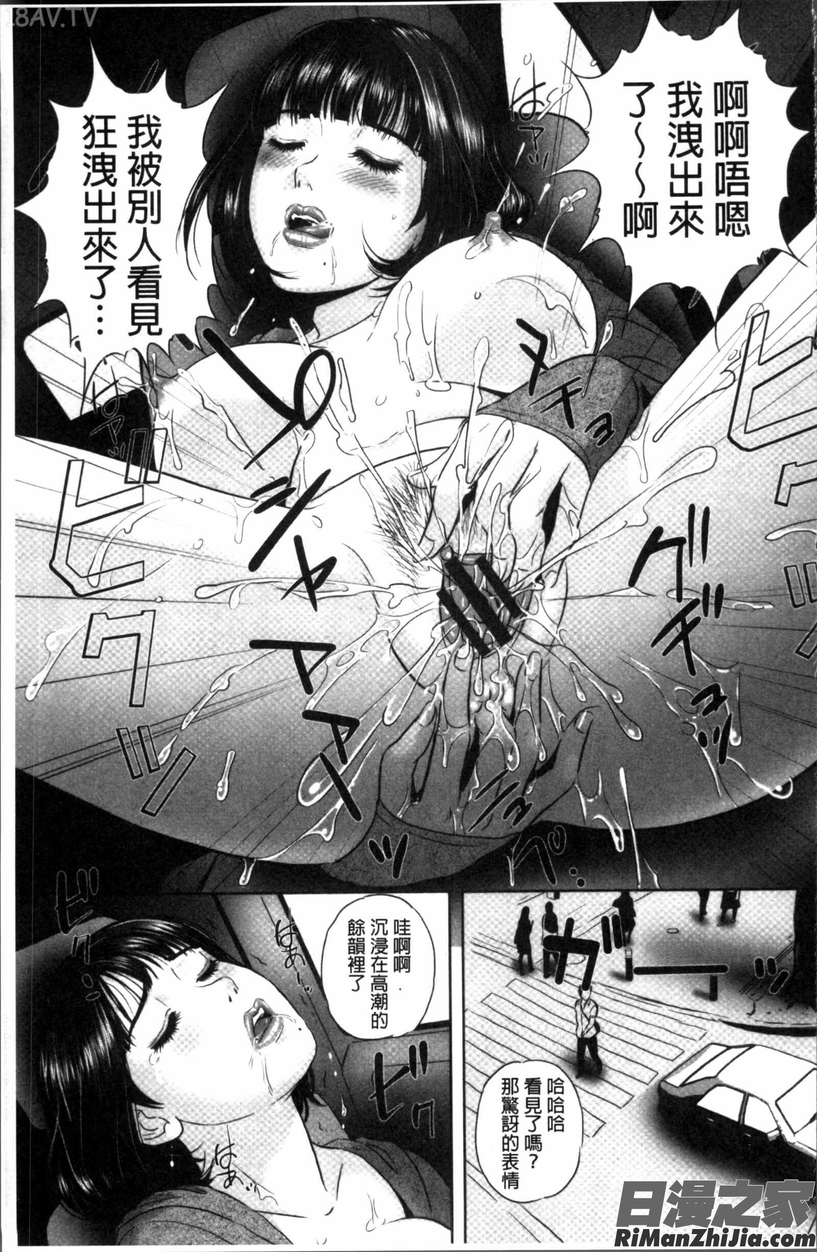 今宵、妻が晒されて…漫画 免费阅读 整部漫画 54.jpg