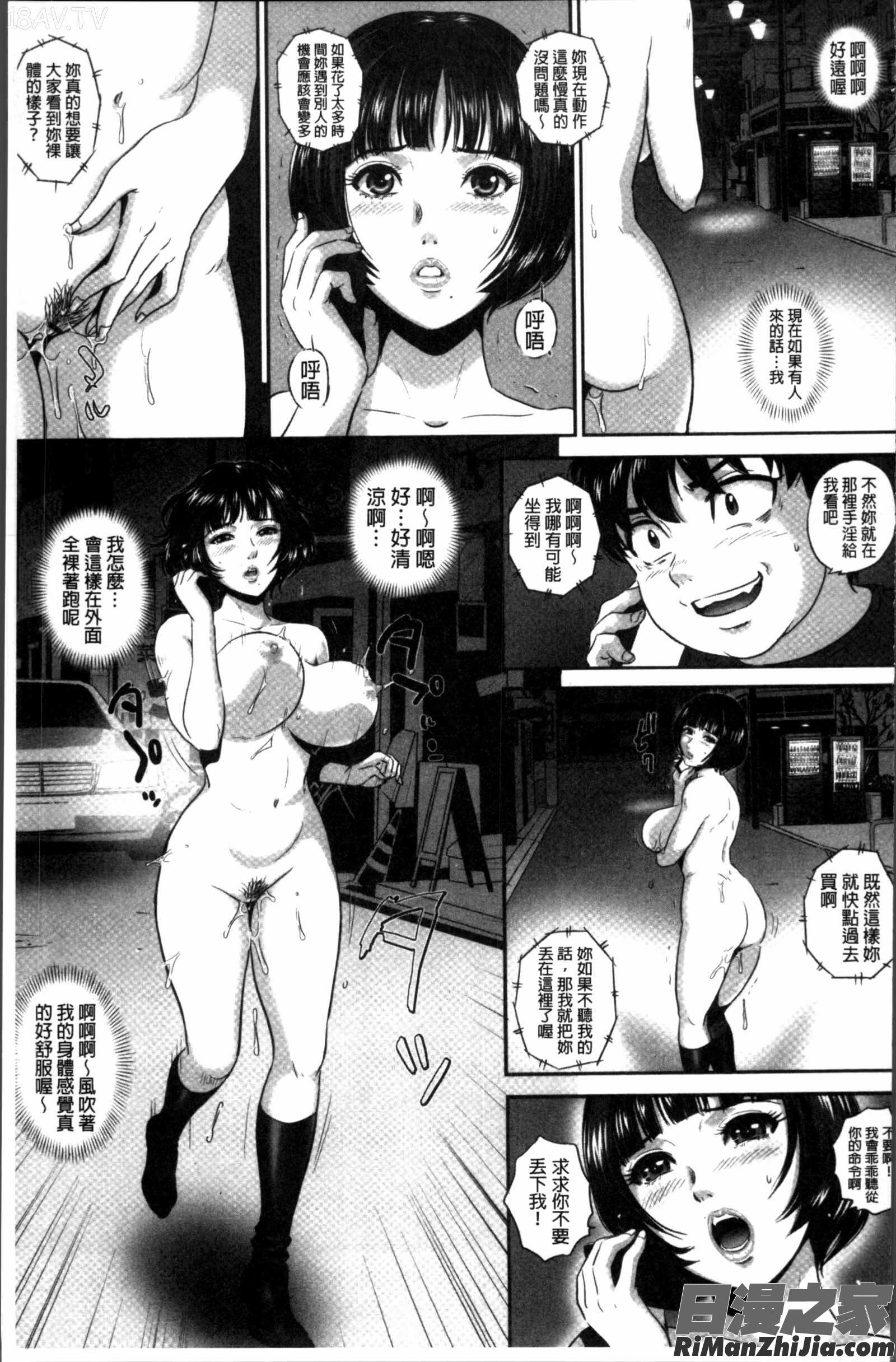 今宵、妻が晒されて…漫画 免费阅读 整部漫画 58.jpg