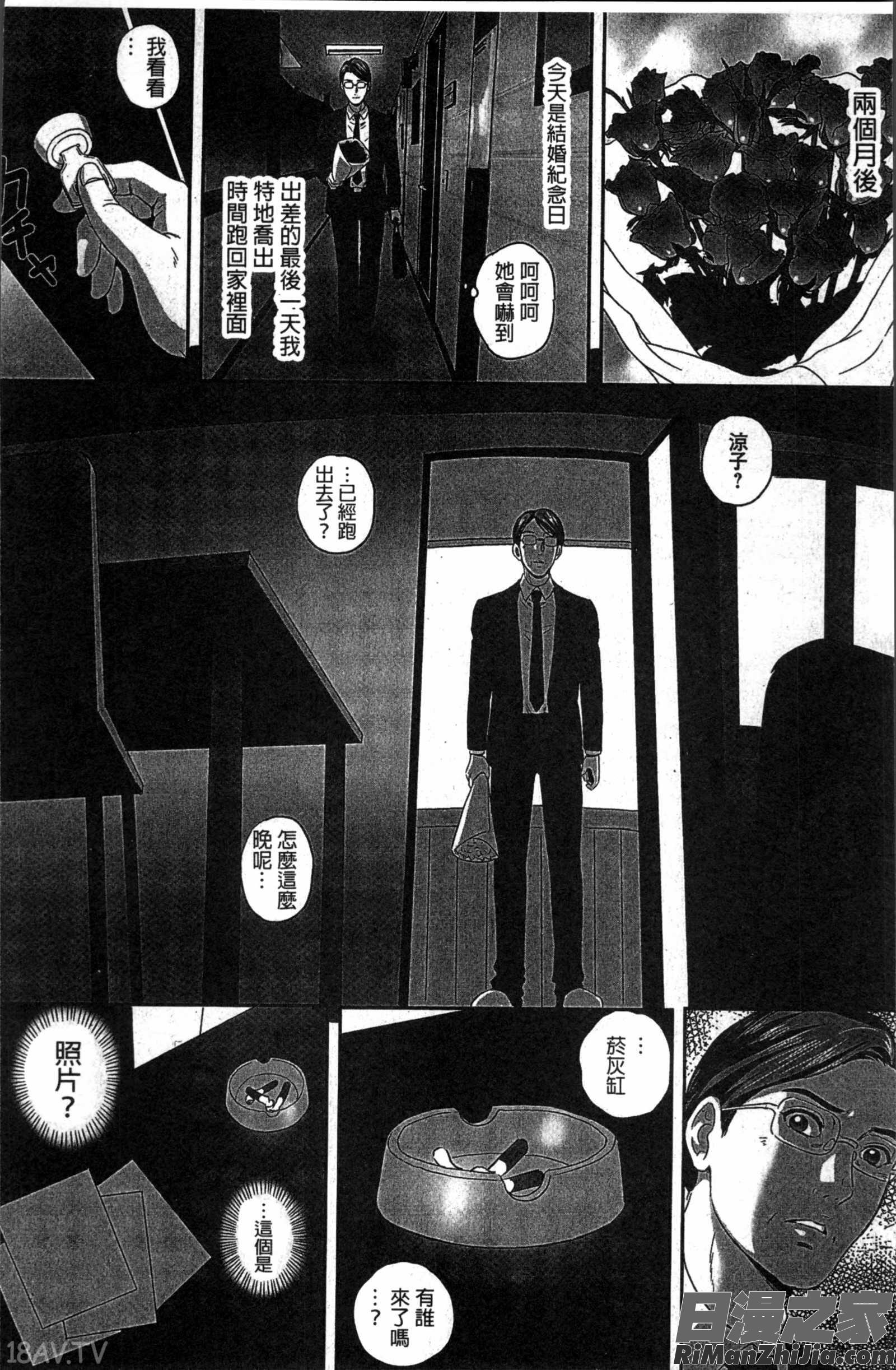 今宵、妻が晒されて…漫画 免费阅读 整部漫画 77.jpg