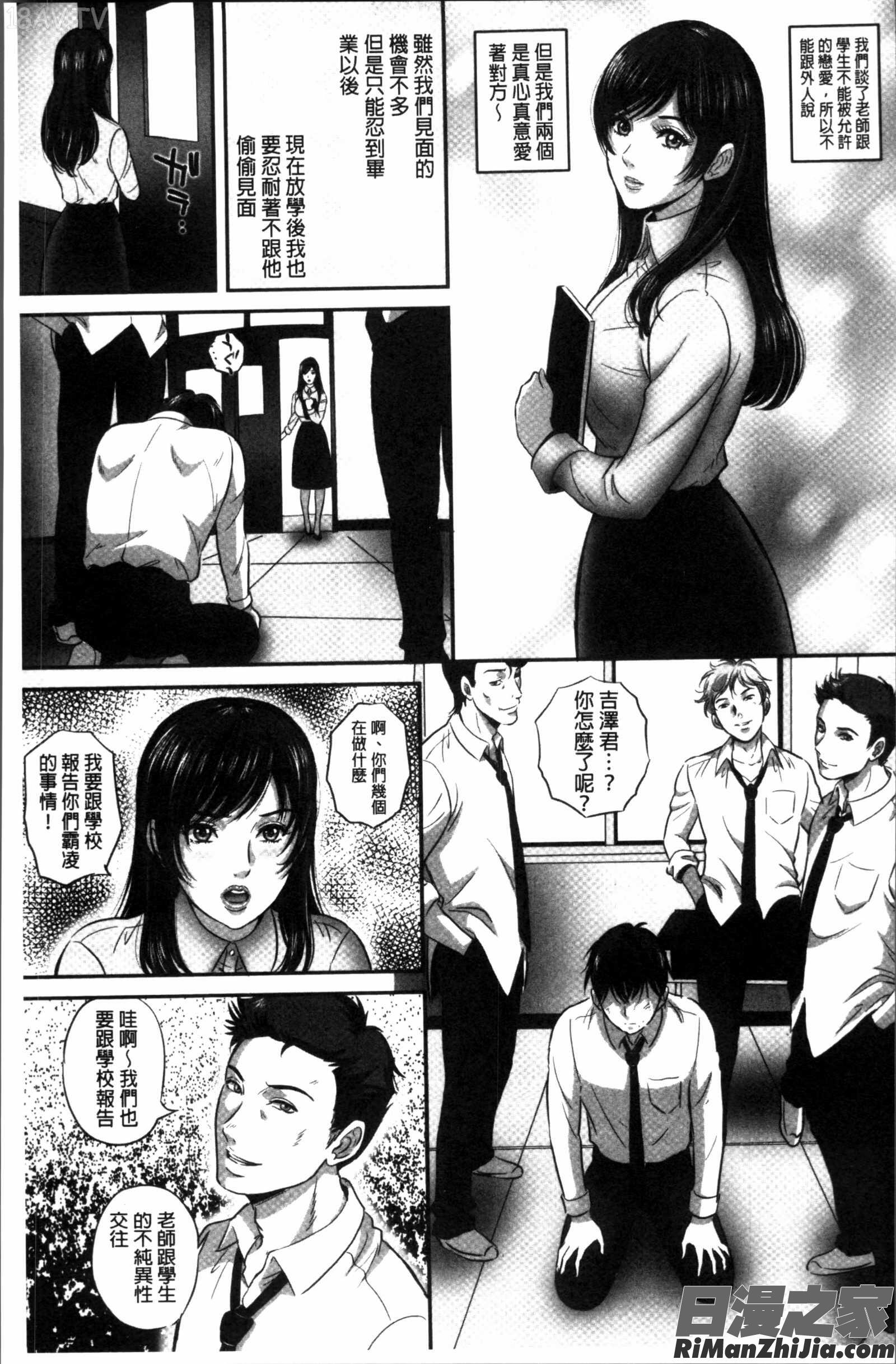 今宵、妻が晒されて…漫画 免费阅读 整部漫画 92.jpg