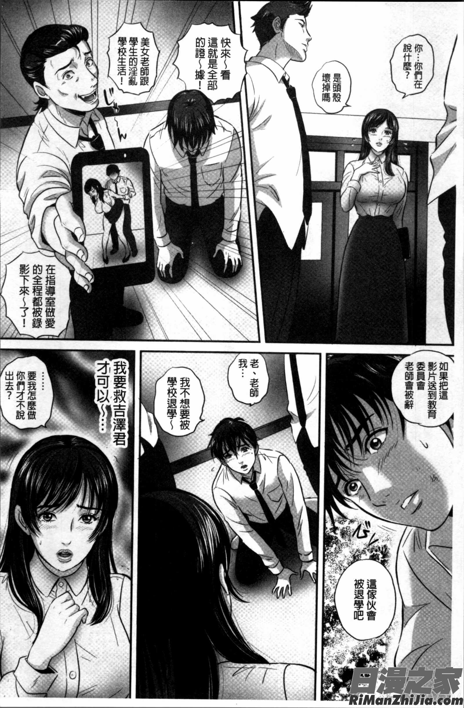 今宵、妻が晒されて…漫画 免费阅读 整部漫画 93.jpg