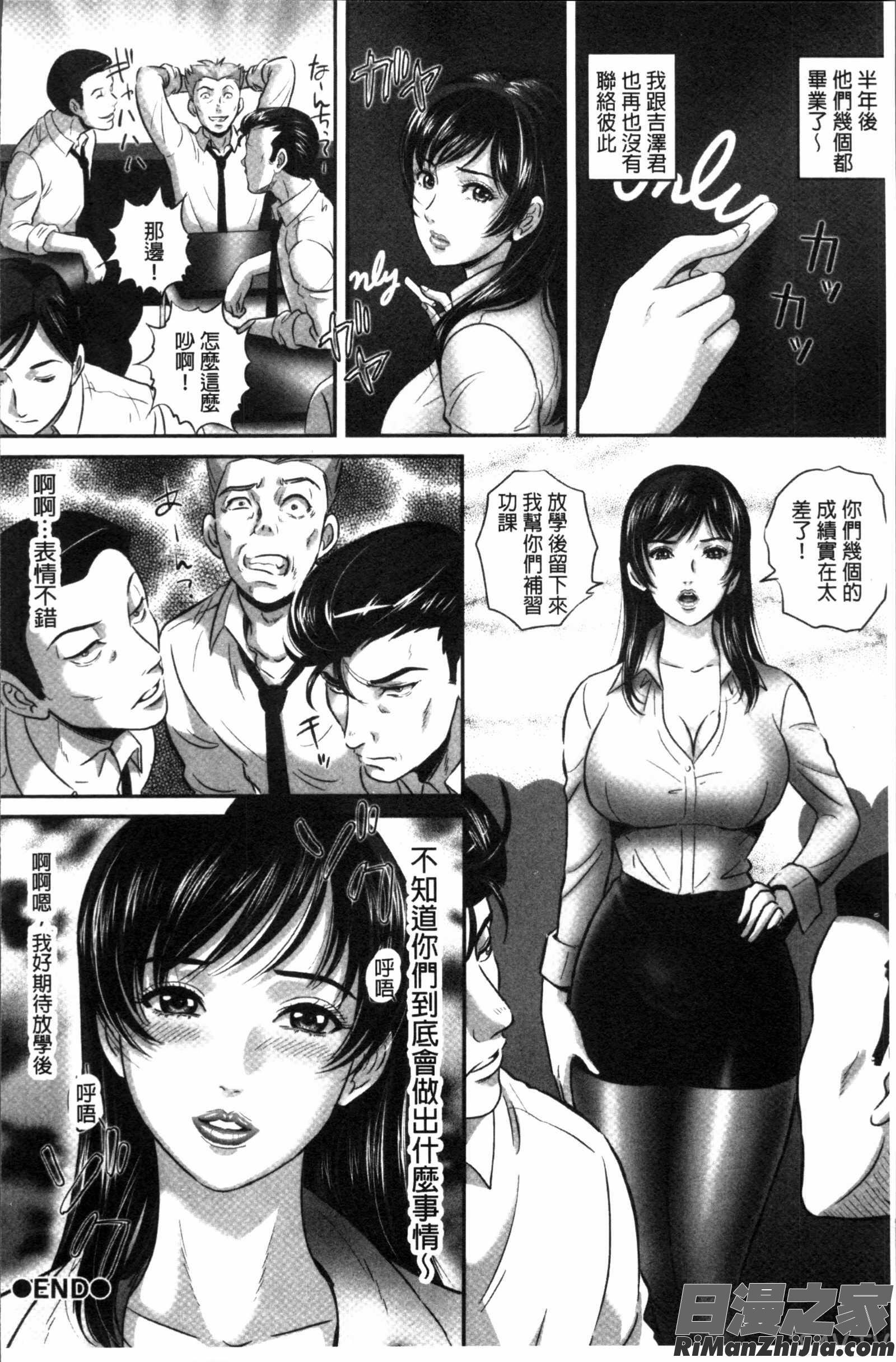 今宵、妻が晒されて…漫画 免费阅读 整部漫画 107.jpg