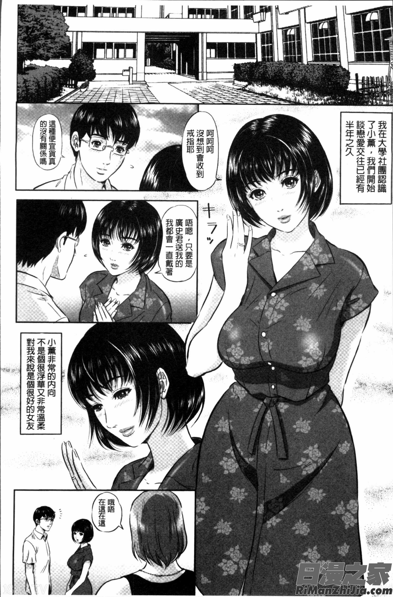 今宵、妻が晒されて…漫画 免费阅读 整部漫画 109.jpg