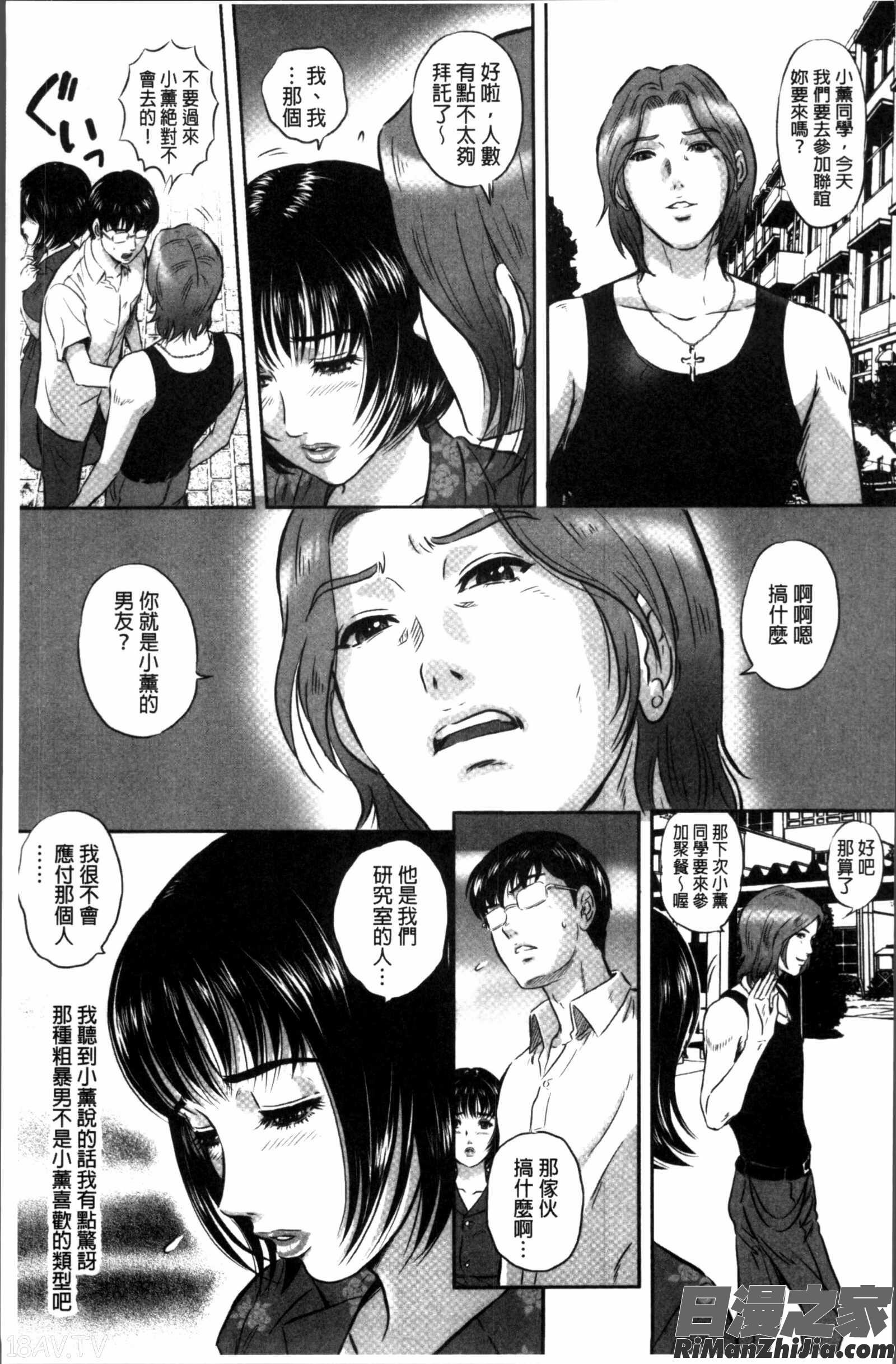 今宵、妻が晒されて…漫画 免费阅读 整部漫画 110.jpg