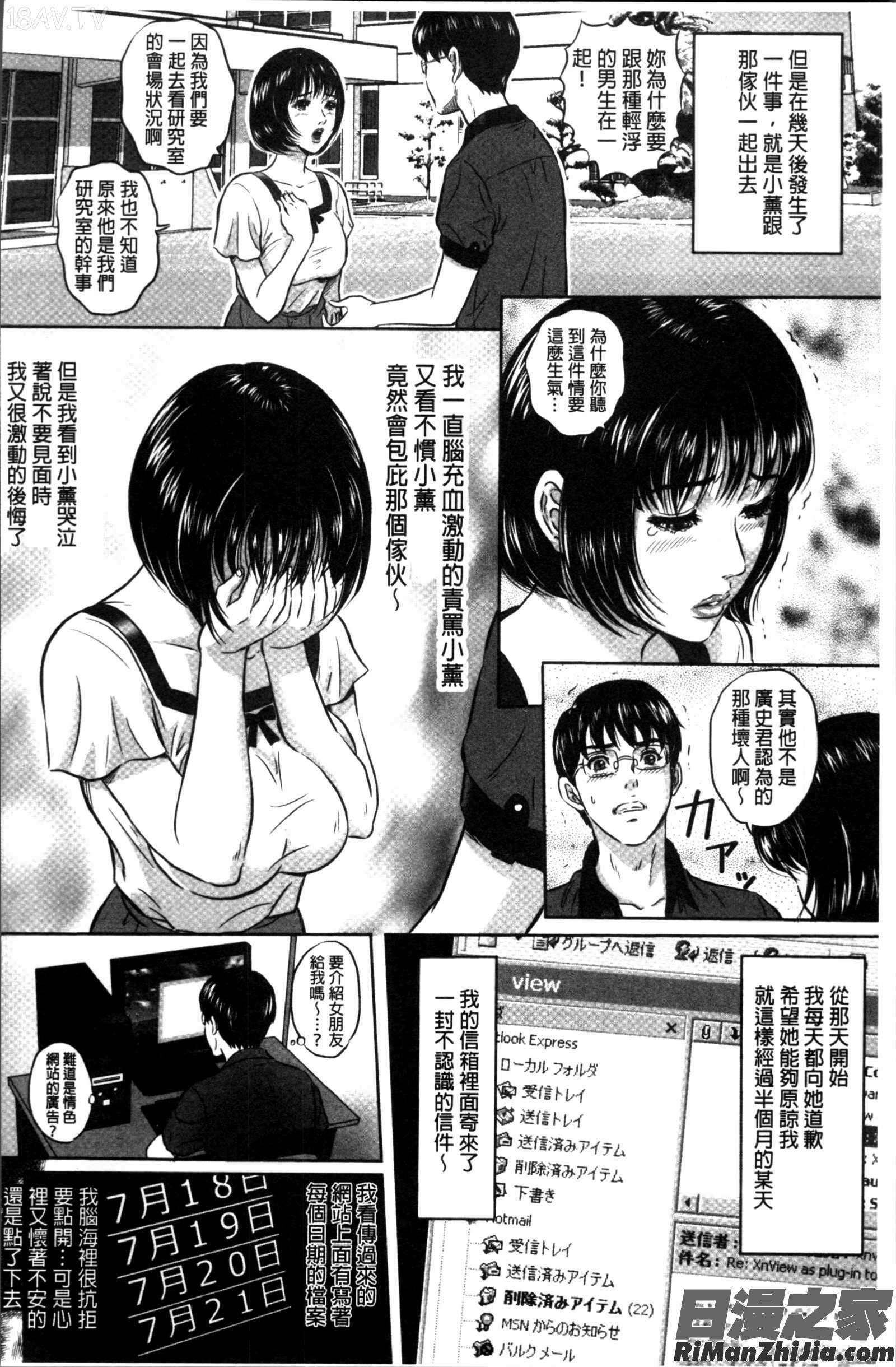 今宵、妻が晒されて…漫画 免费阅读 整部漫画 111.jpg