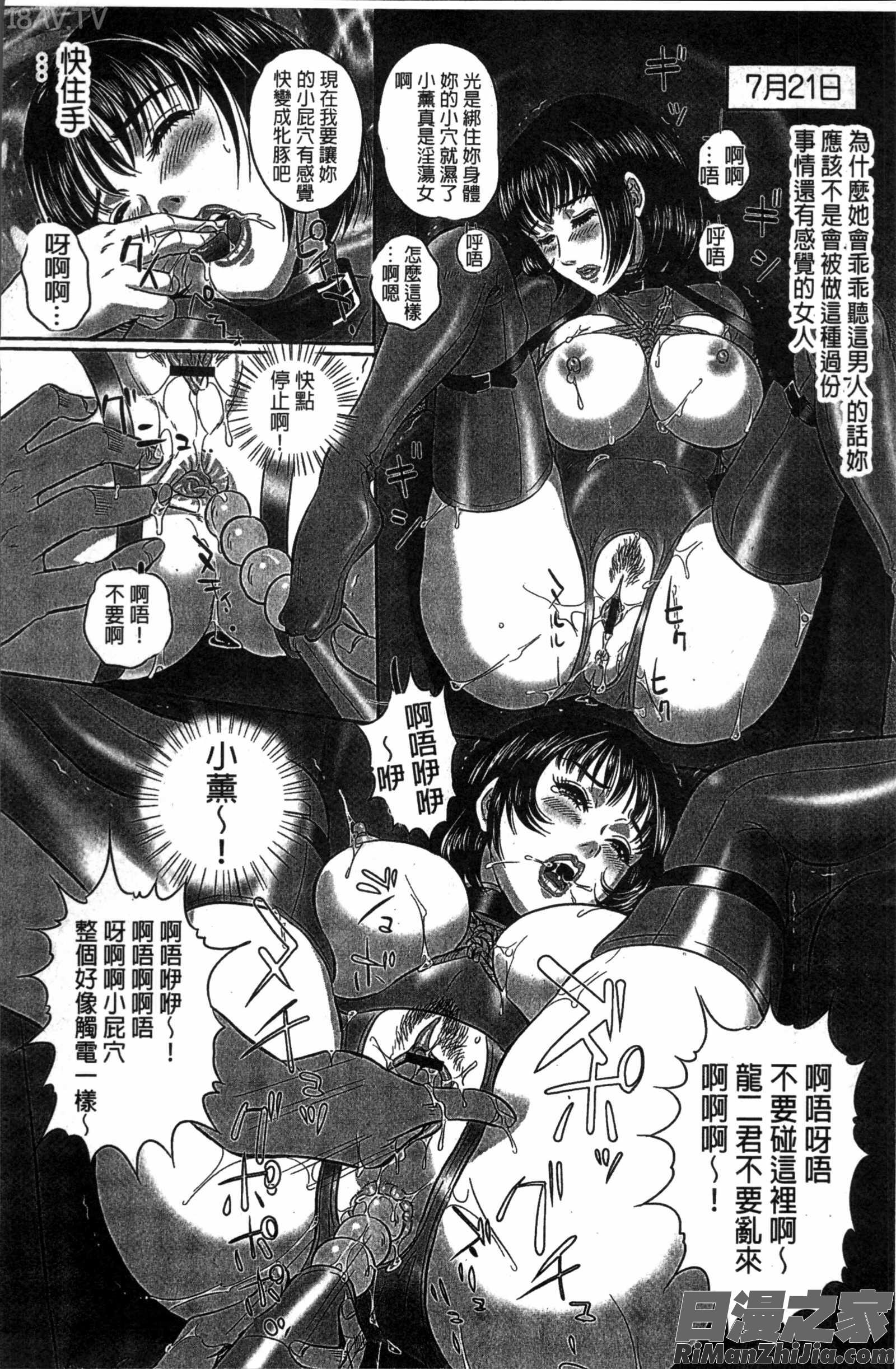 今宵、妻が晒されて…漫画 免费阅读 整部漫画 117.jpg