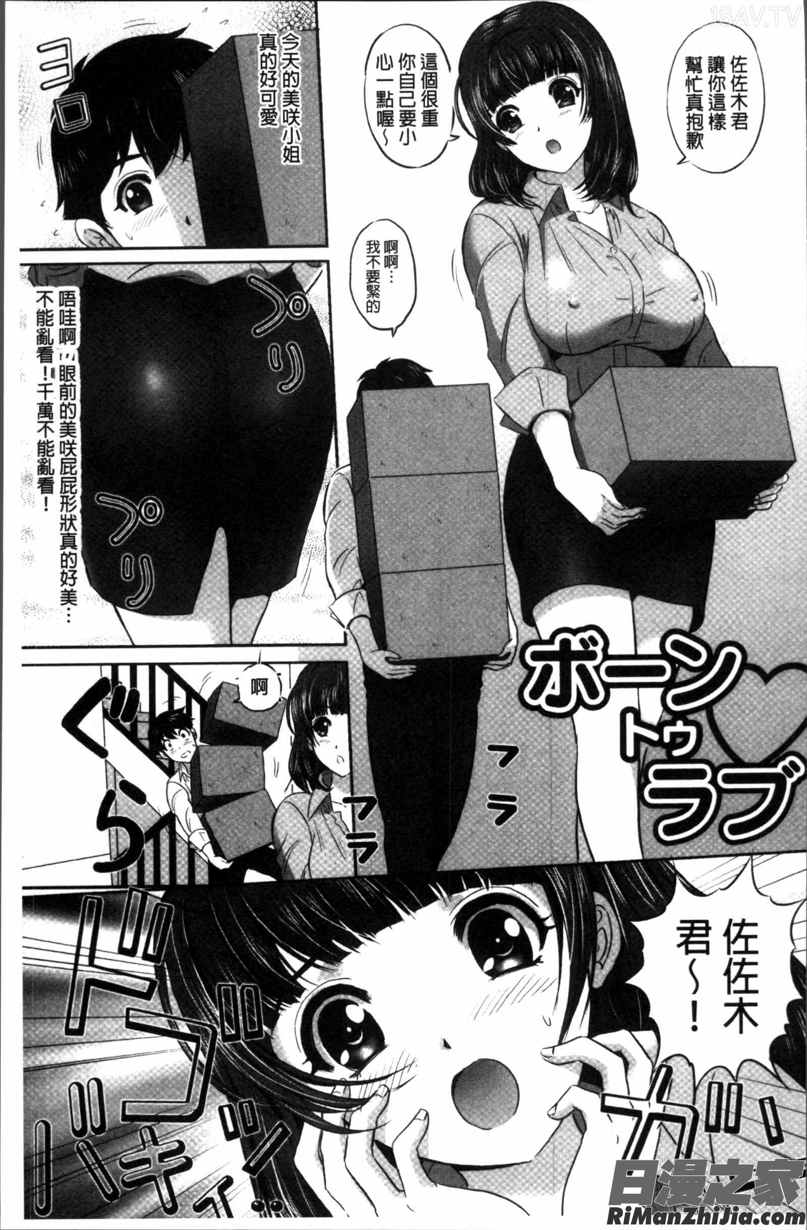 今宵、妻が晒されて…漫画 免费阅读 整部漫画 124.jpg
