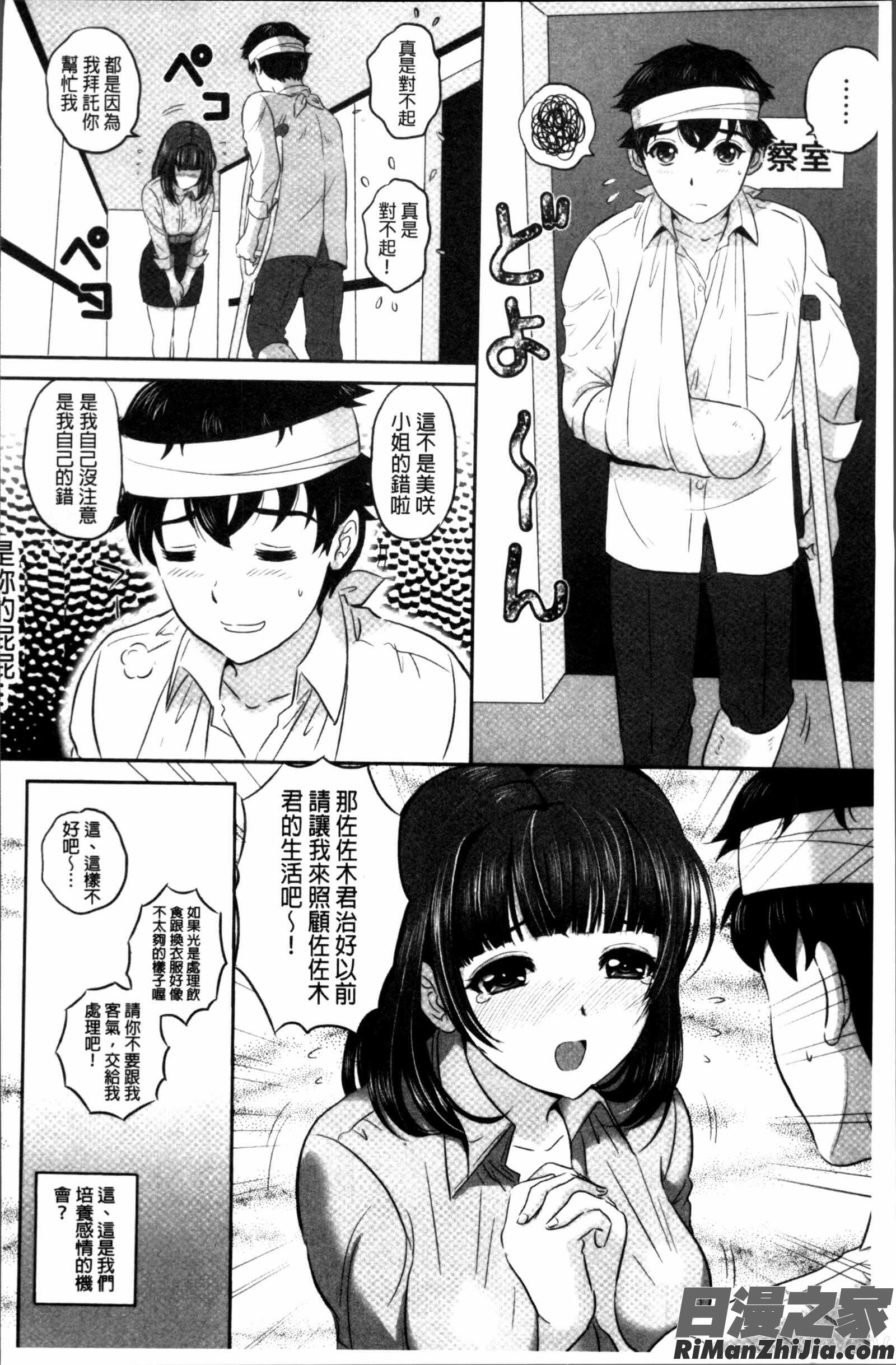 今宵、妻が晒されて…漫画 免费阅读 整部漫画 125.jpg