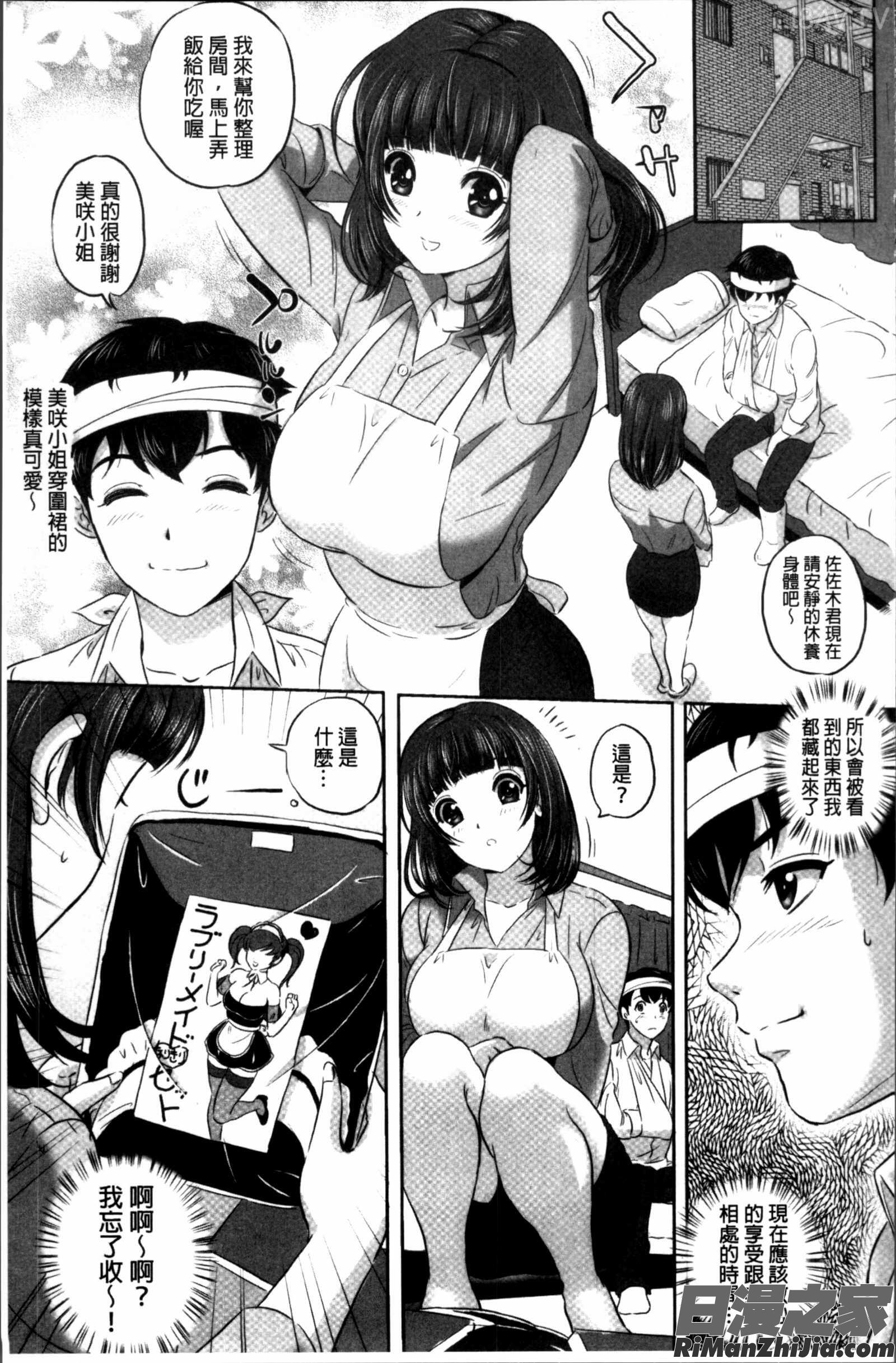 今宵、妻が晒されて…漫画 免费阅读 整部漫画 126.jpg