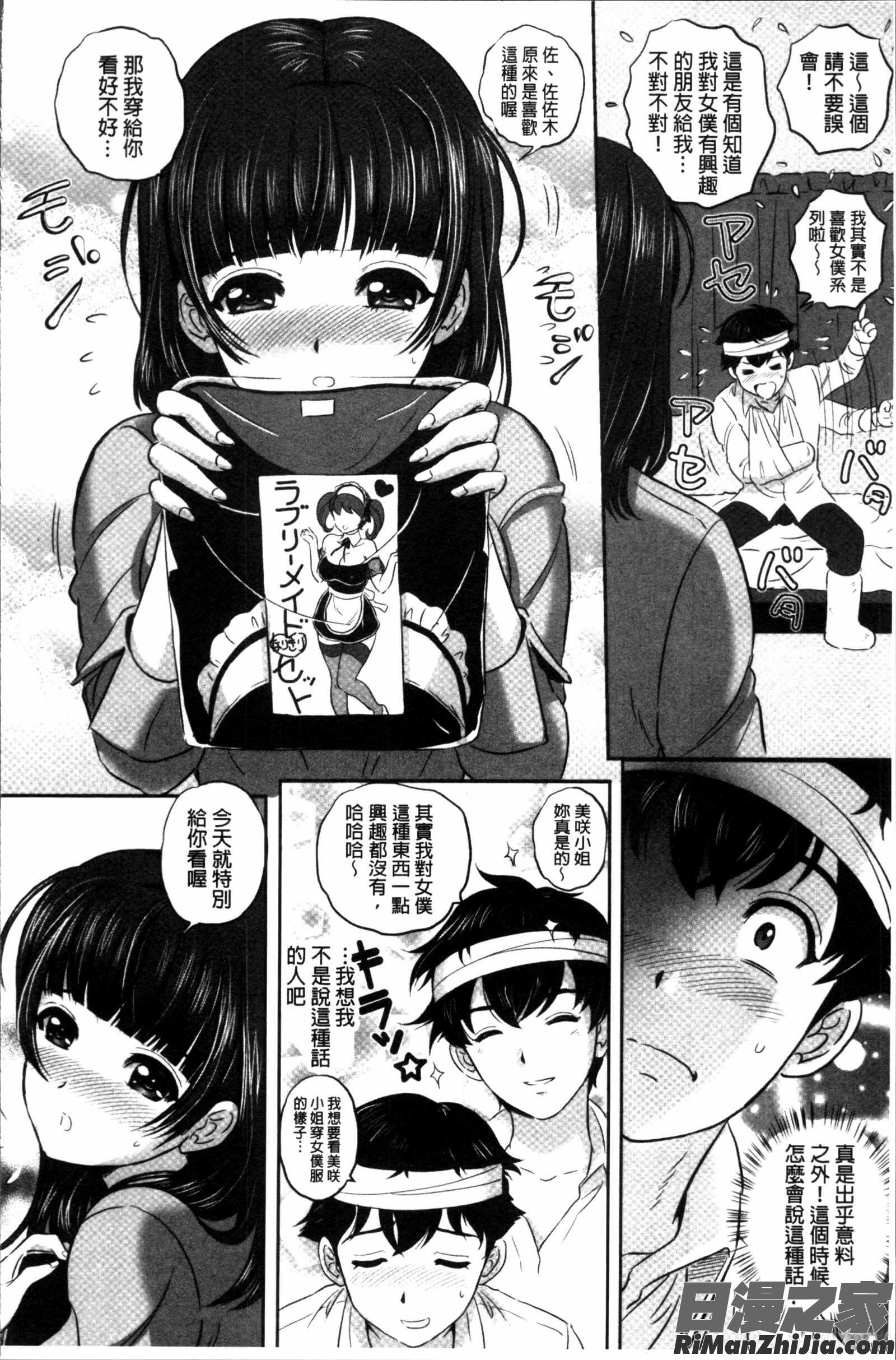 今宵、妻が晒されて…漫画 免费阅读 整部漫画 127.jpg