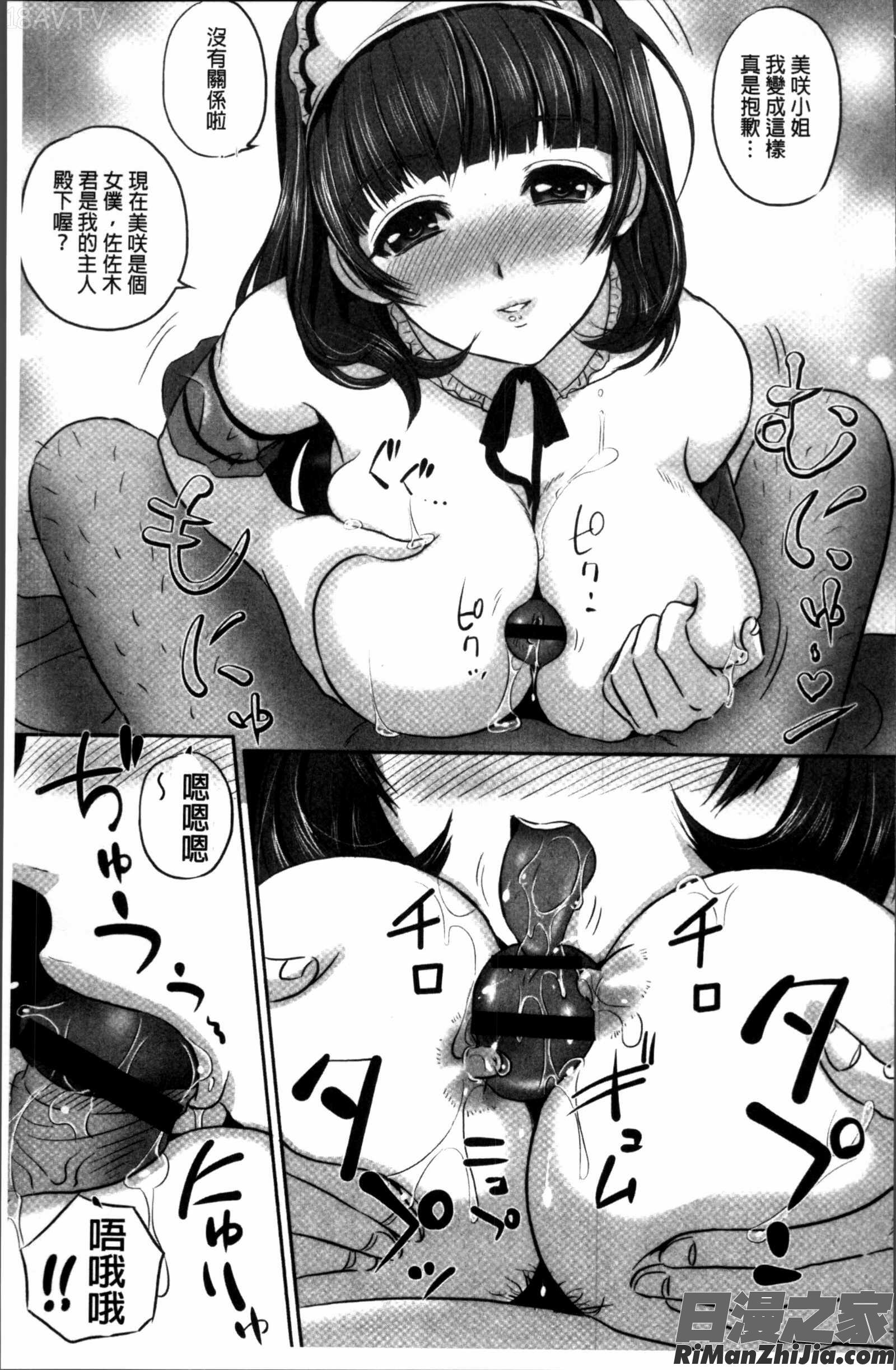 今宵、妻が晒されて…漫画 免费阅读 整部漫画 134.jpg