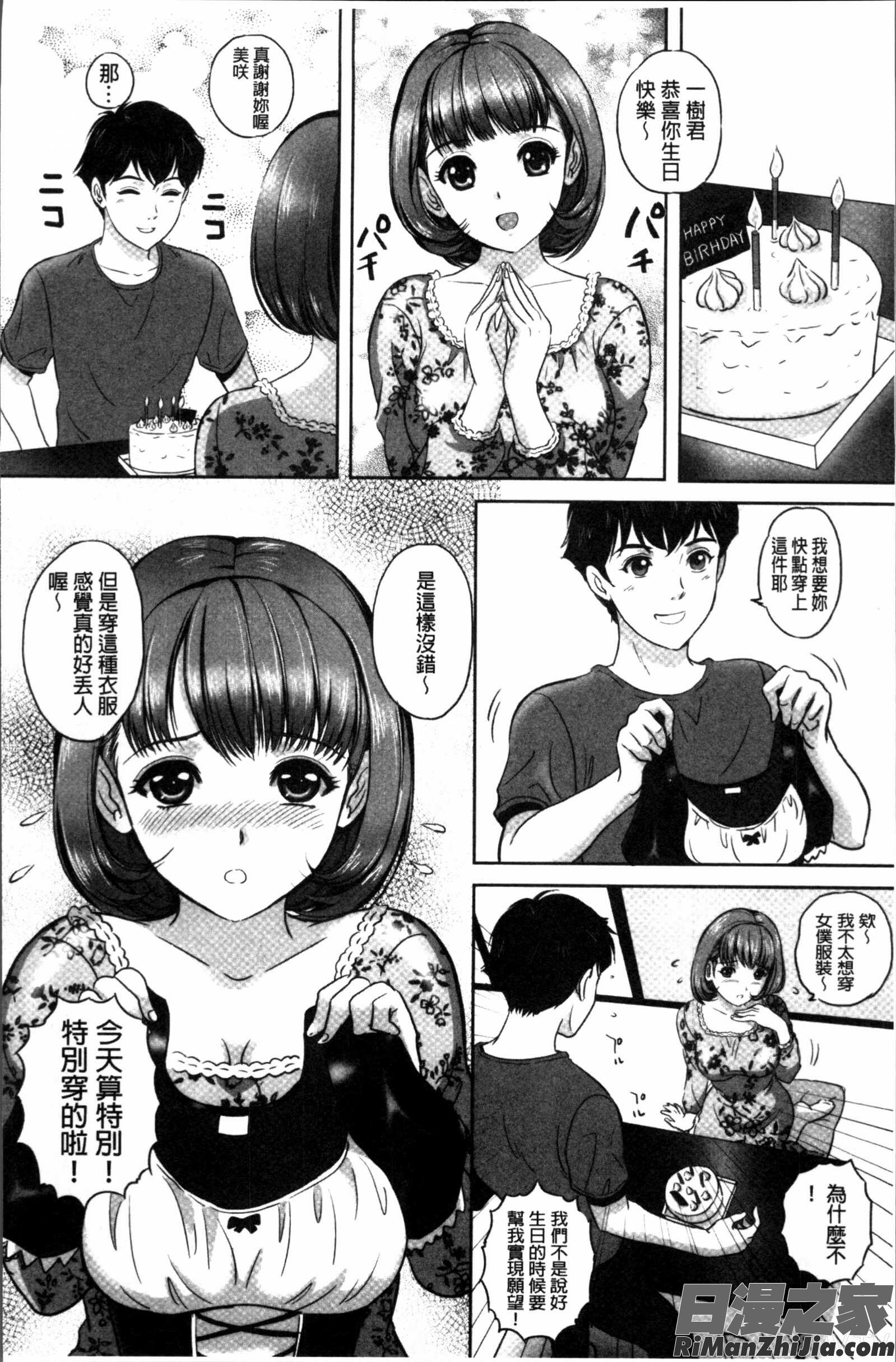 今宵、妻が晒されて…漫画 免费阅读 整部漫画 141.jpg