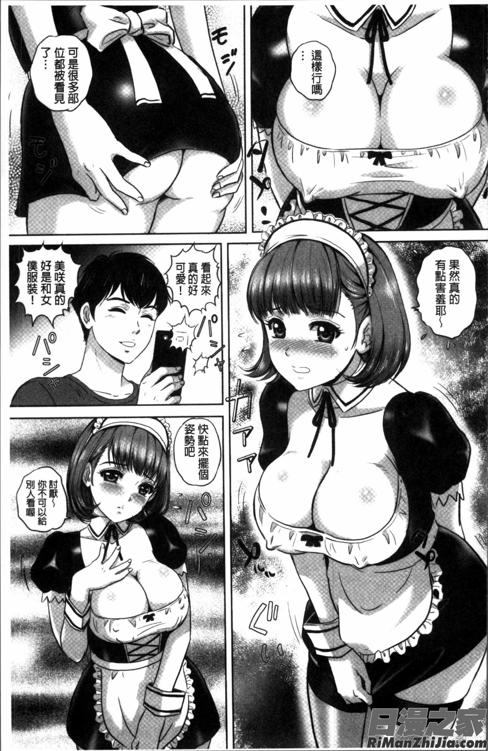 今宵、妻が晒されて…漫画 免费阅读 整部漫画 142.jpg