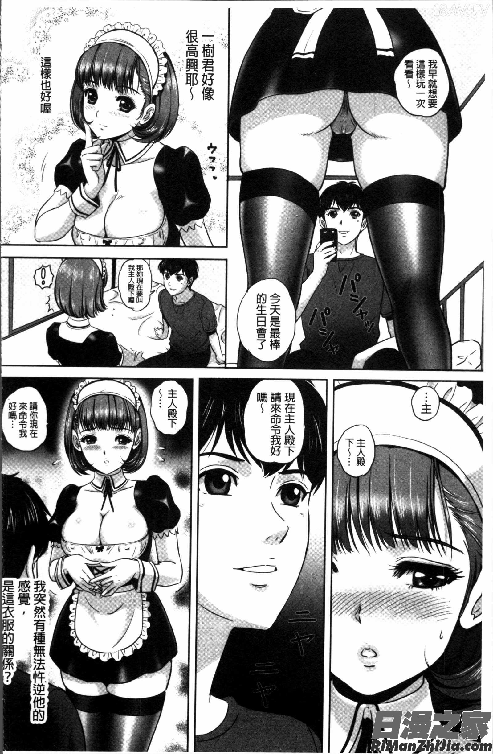 今宵、妻が晒されて…漫画 免费阅读 整部漫画 143.jpg