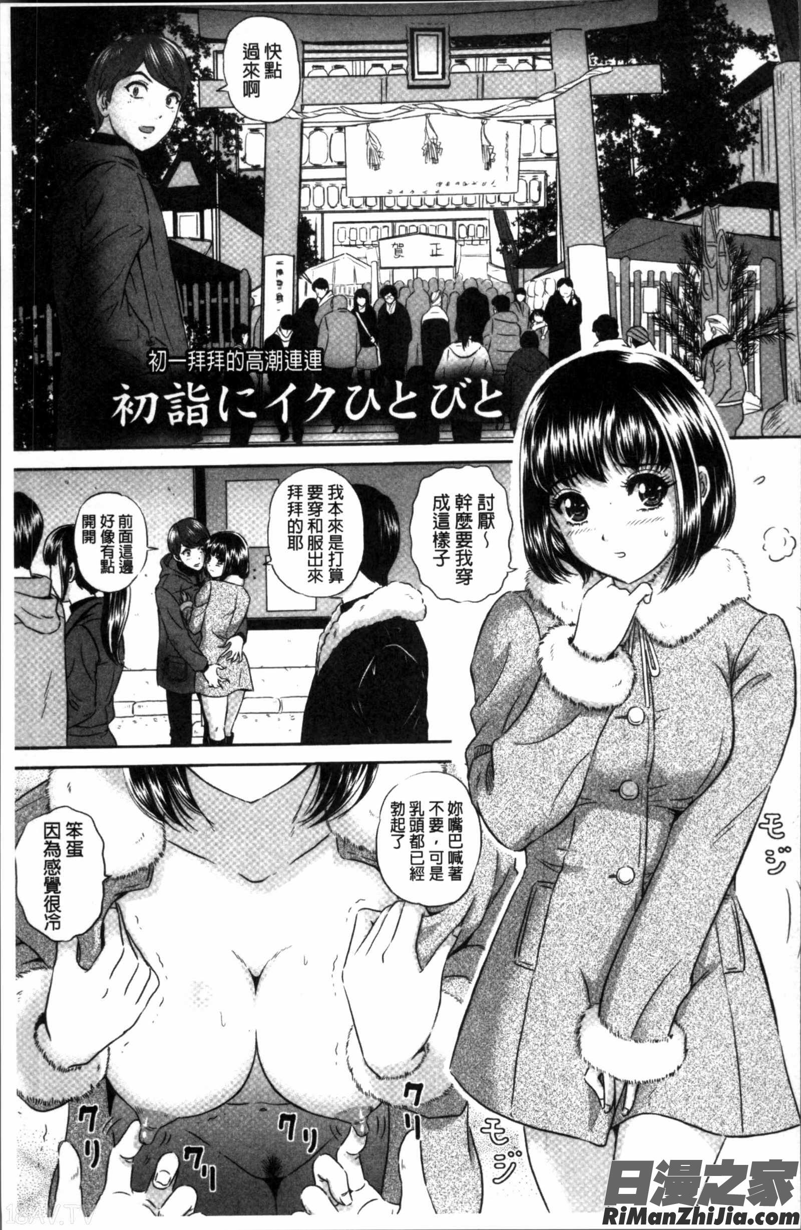 今宵、妻が晒されて…漫画 免费阅读 整部漫画 154.jpg