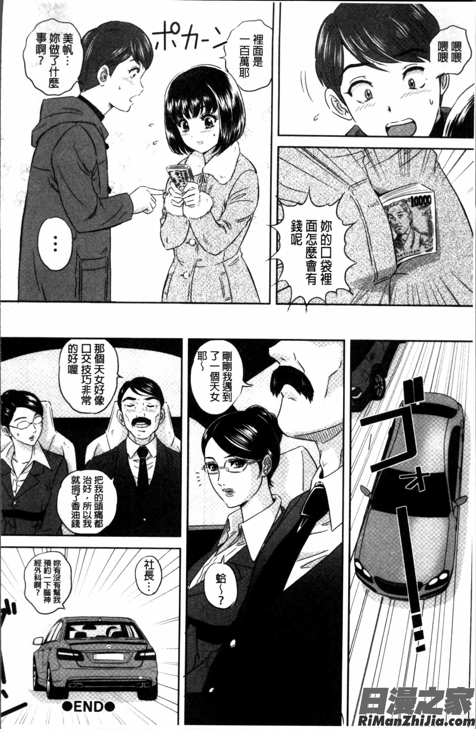 今宵、妻が晒されて…漫画 免费阅读 整部漫画 161.jpg