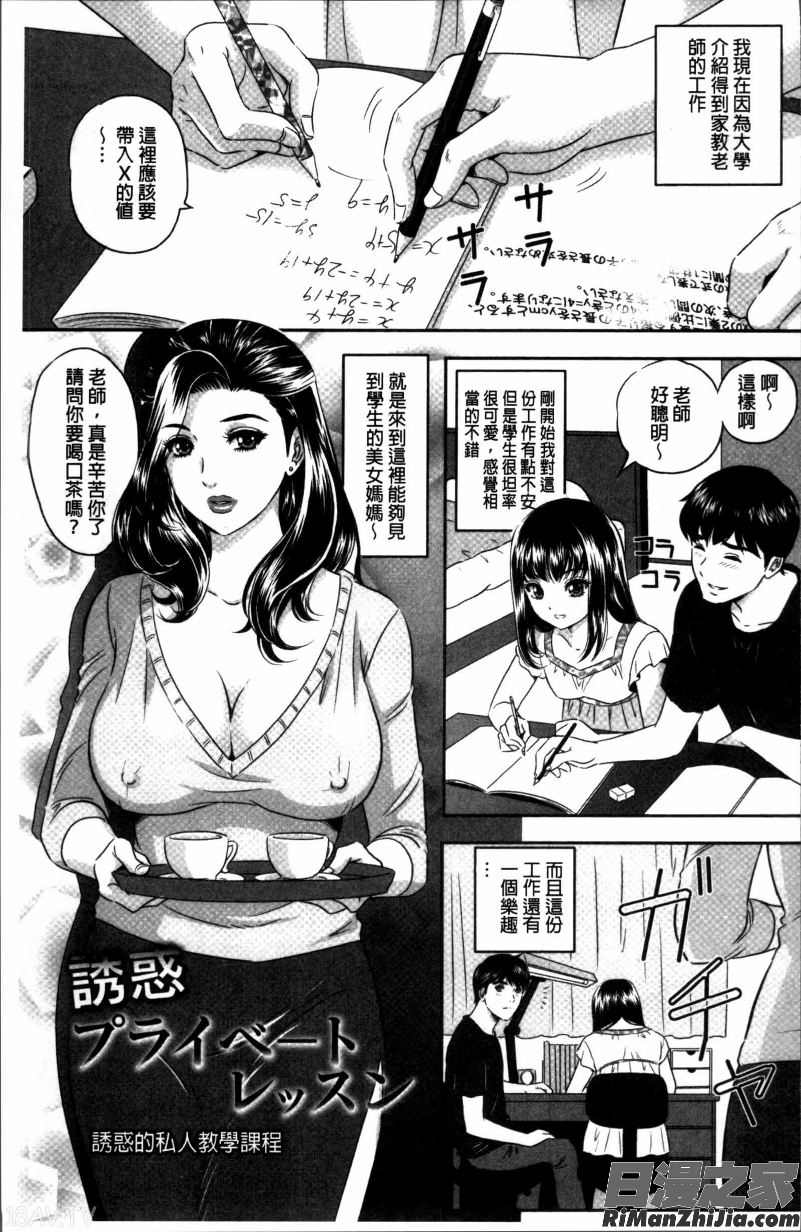 今宵、妻が晒されて…漫画 免费阅读 整部漫画 162.jpg
