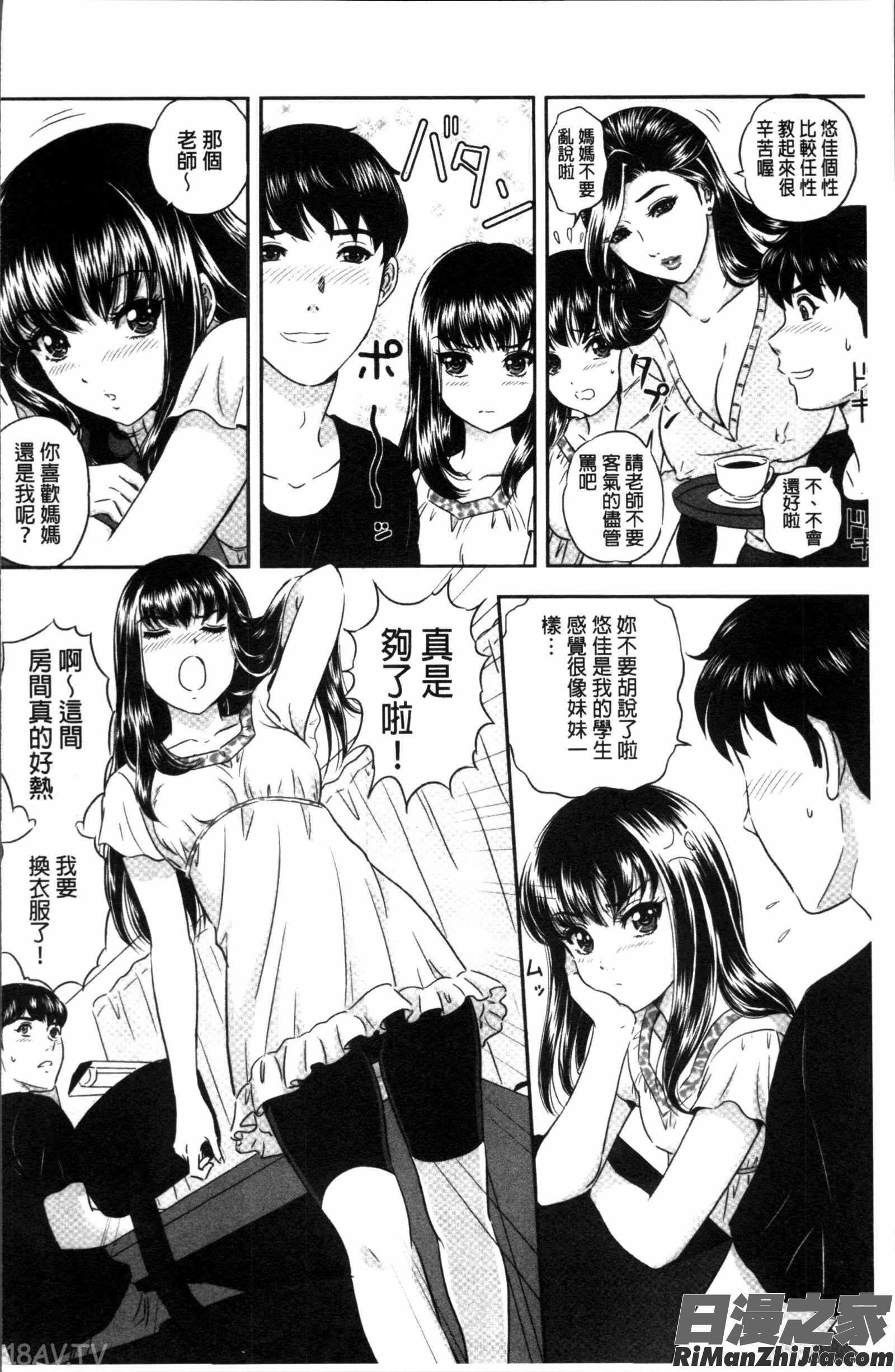 今宵、妻が晒されて…漫画 免费阅读 整部漫画 163.jpg