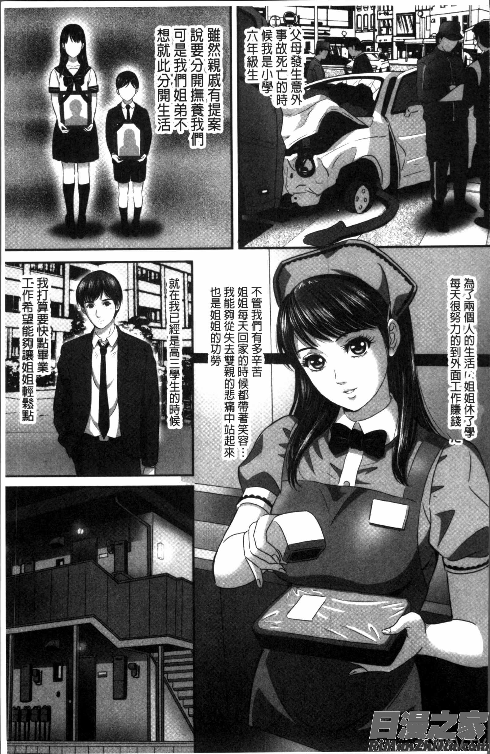 今宵、妻が晒されて…漫画 免费阅读 整部漫画 174.jpg