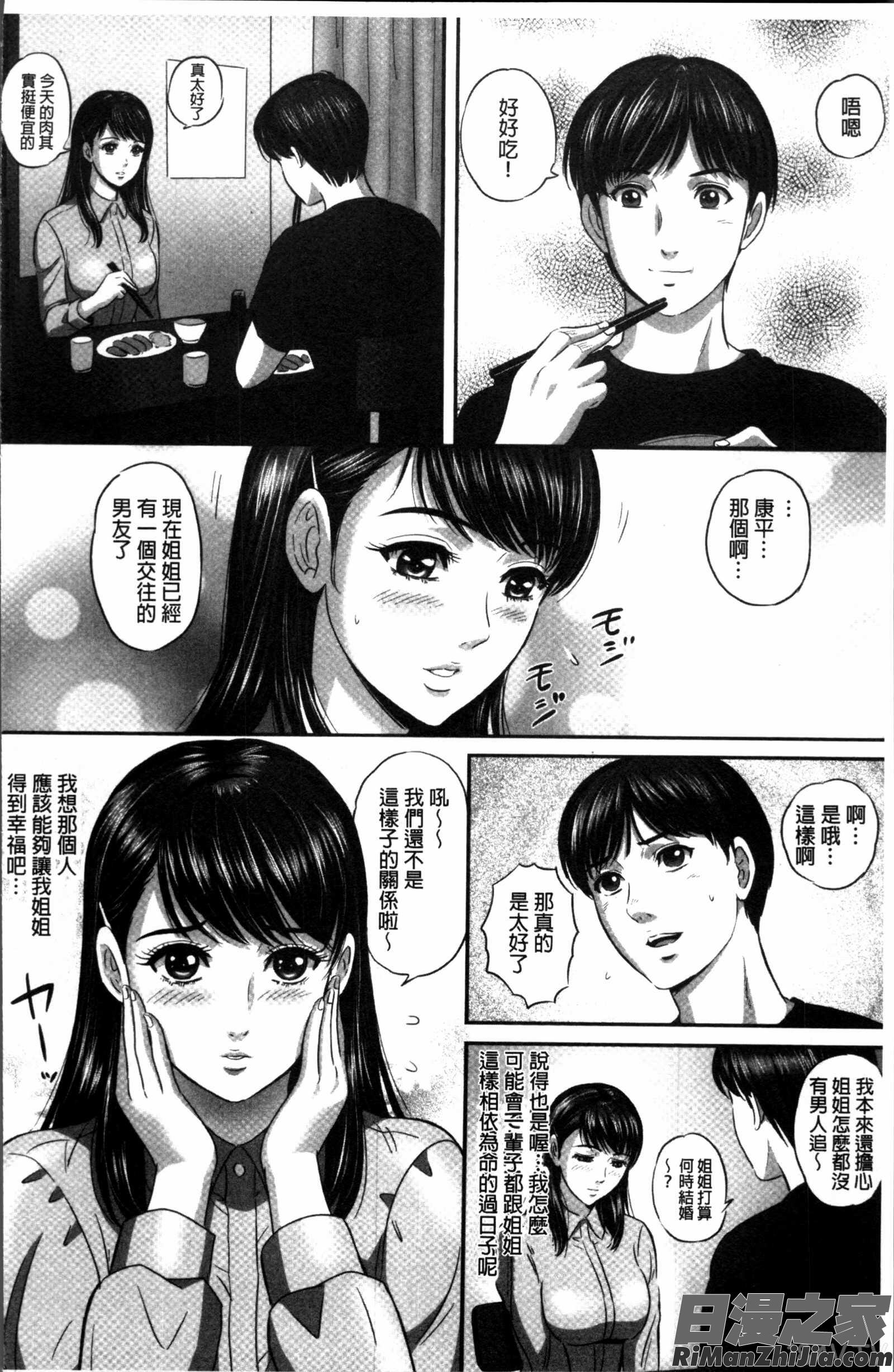 今宵、妻が晒されて…漫画 免费阅读 整部漫画 175.jpg