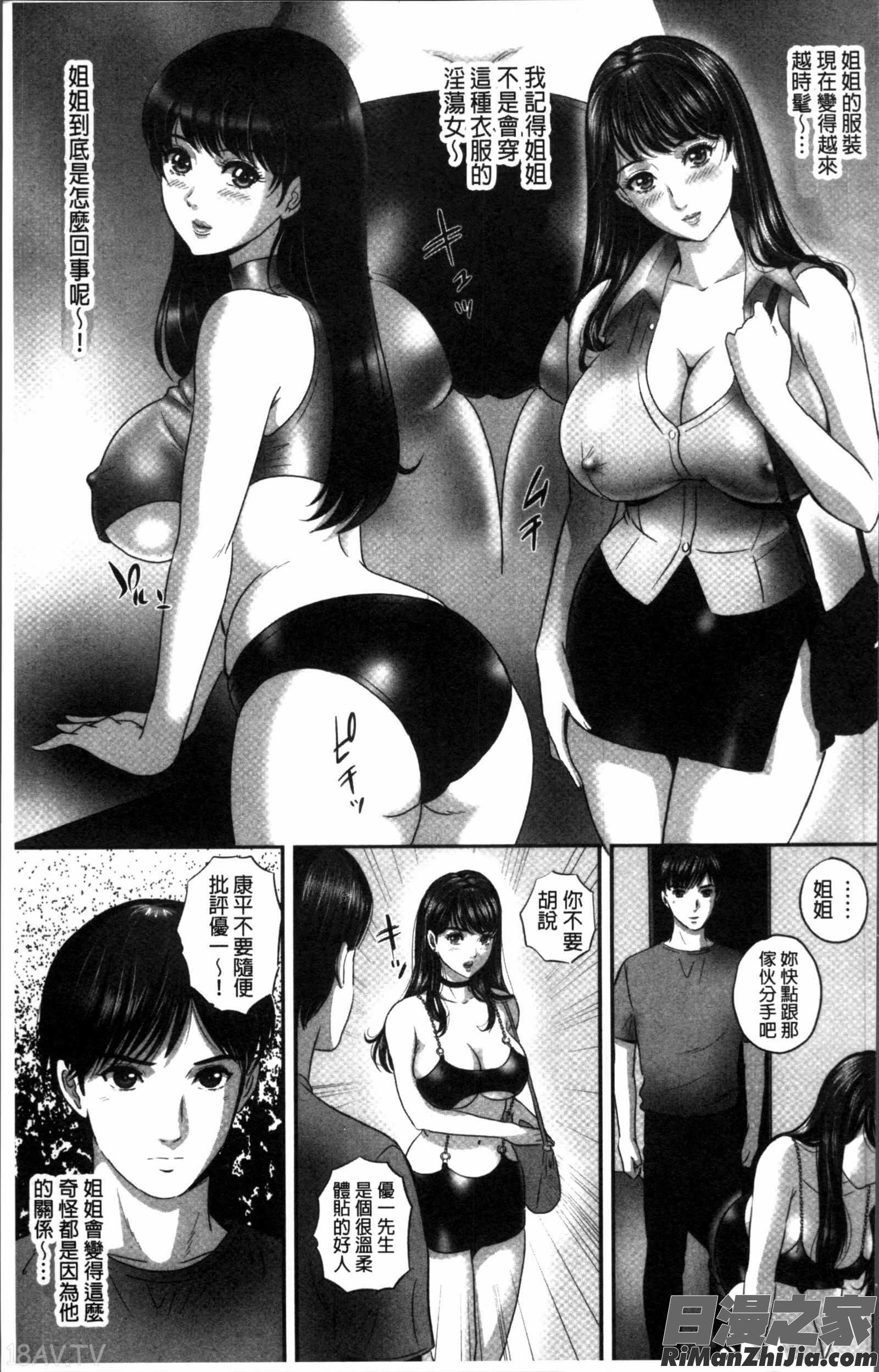 今宵、妻が晒されて…漫画 免费阅读 整部漫画 184.jpg