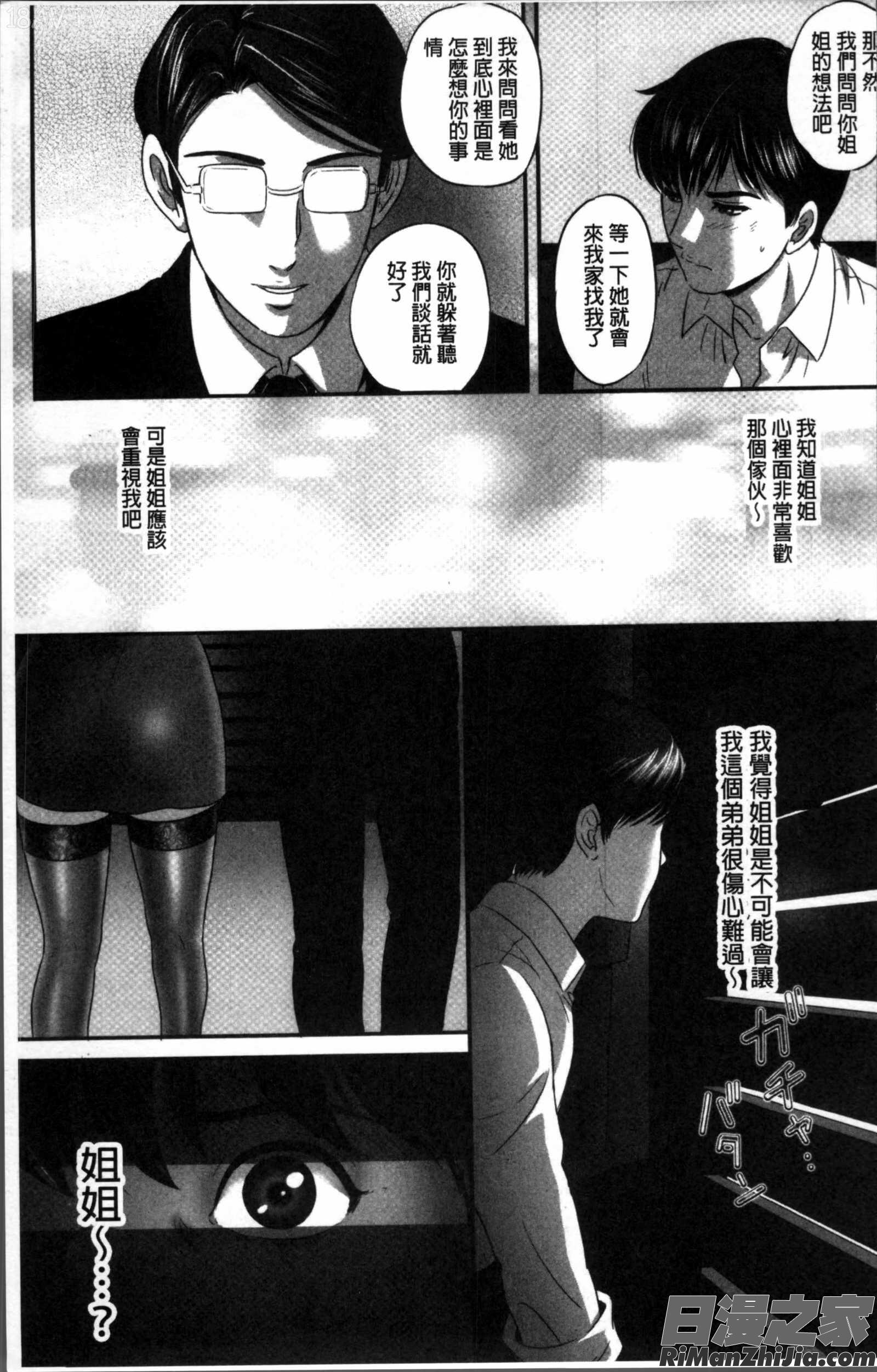 今宵、妻が晒されて…漫画 免费阅读 整部漫画 186.jpg