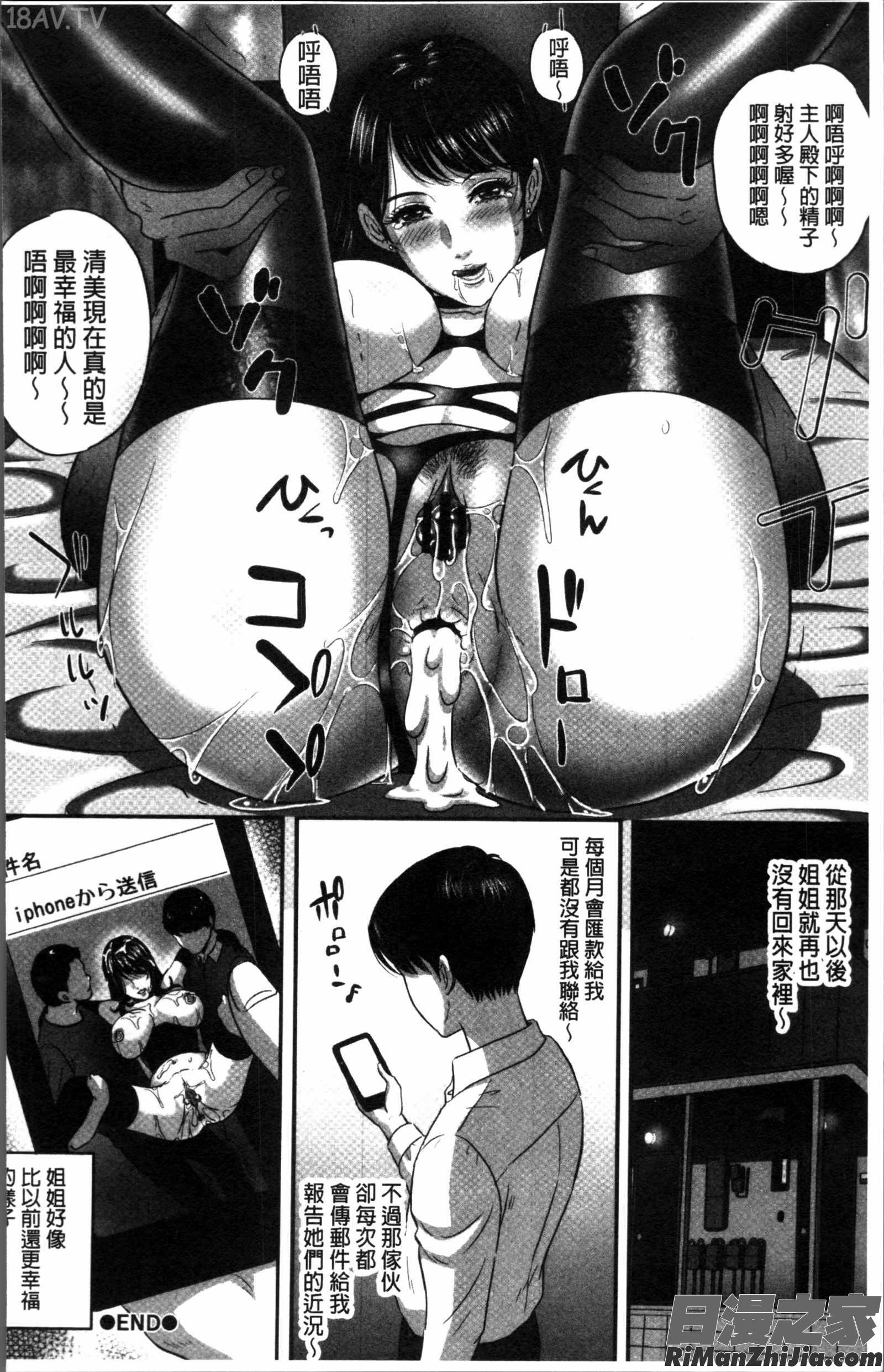 今宵、妻が晒されて…漫画 免费阅读 整部漫画 191.jpg