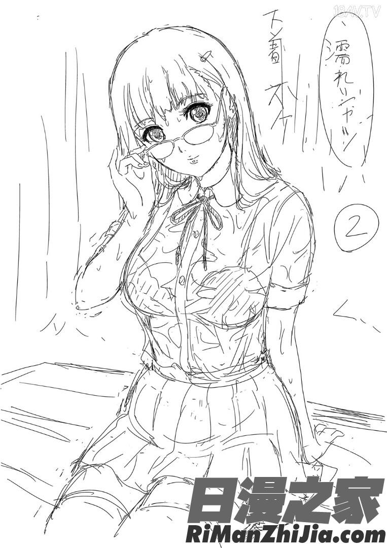 今宵、妻が晒されて…漫画 免费阅读 整部漫画 209.jpg