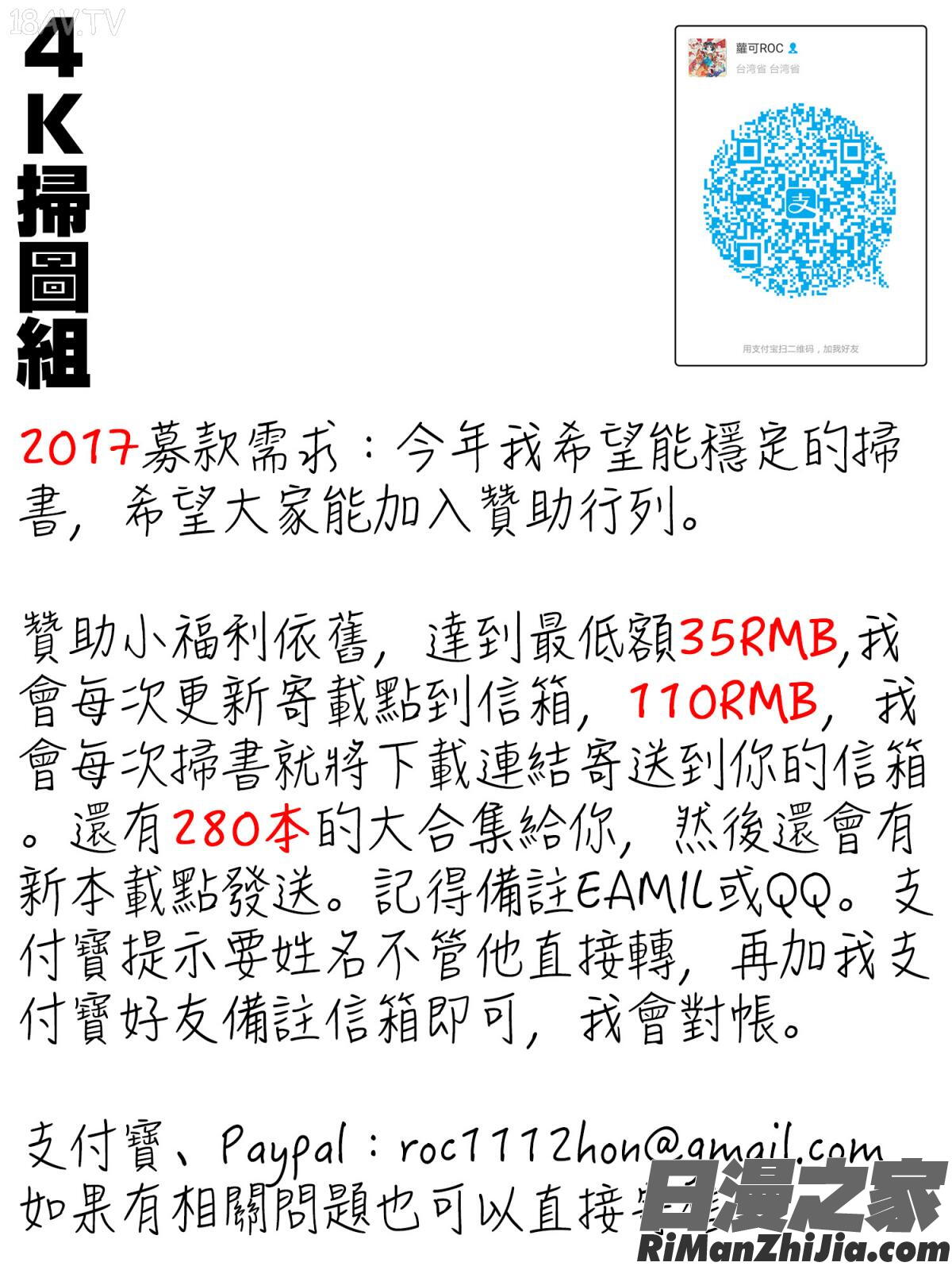 今宵、妻が晒されて…漫画 免费阅读 整部漫画 213.jpg