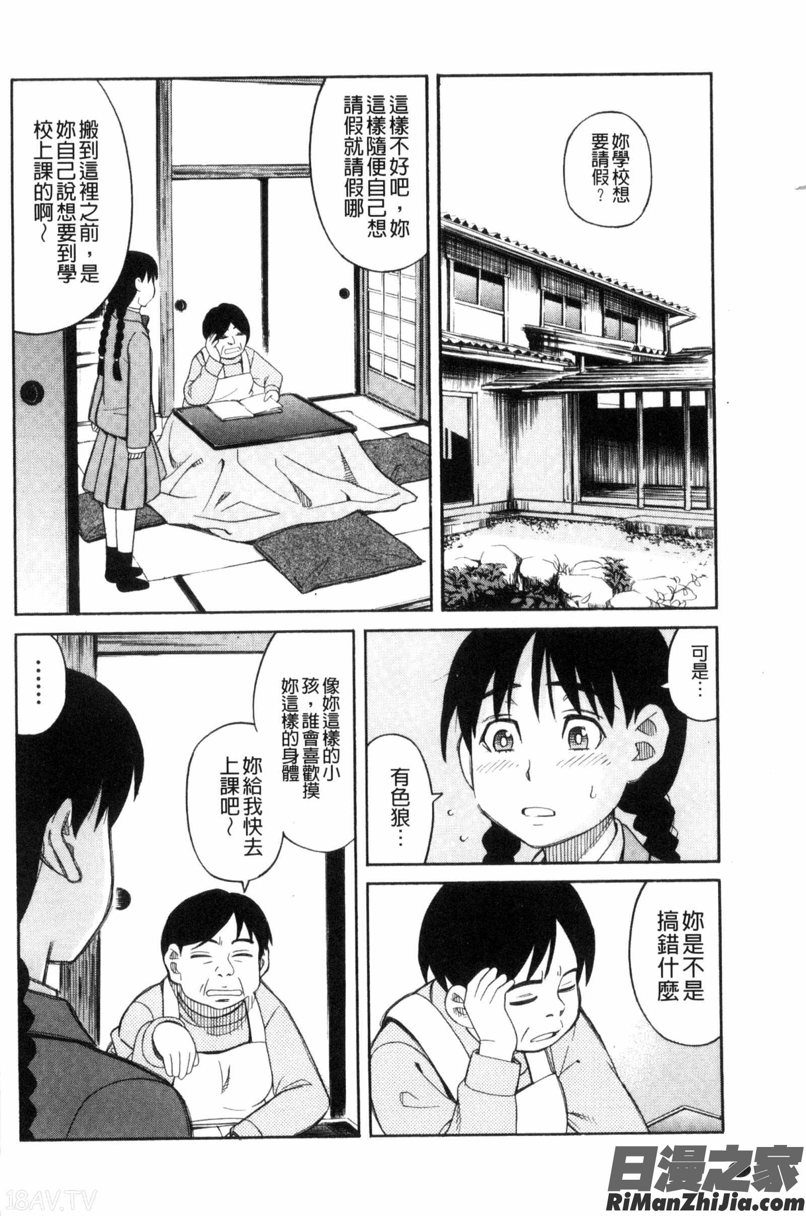 別做出這麼過分的事_ひどいことしないで漫画 免费阅读 整部漫画 6.jpg