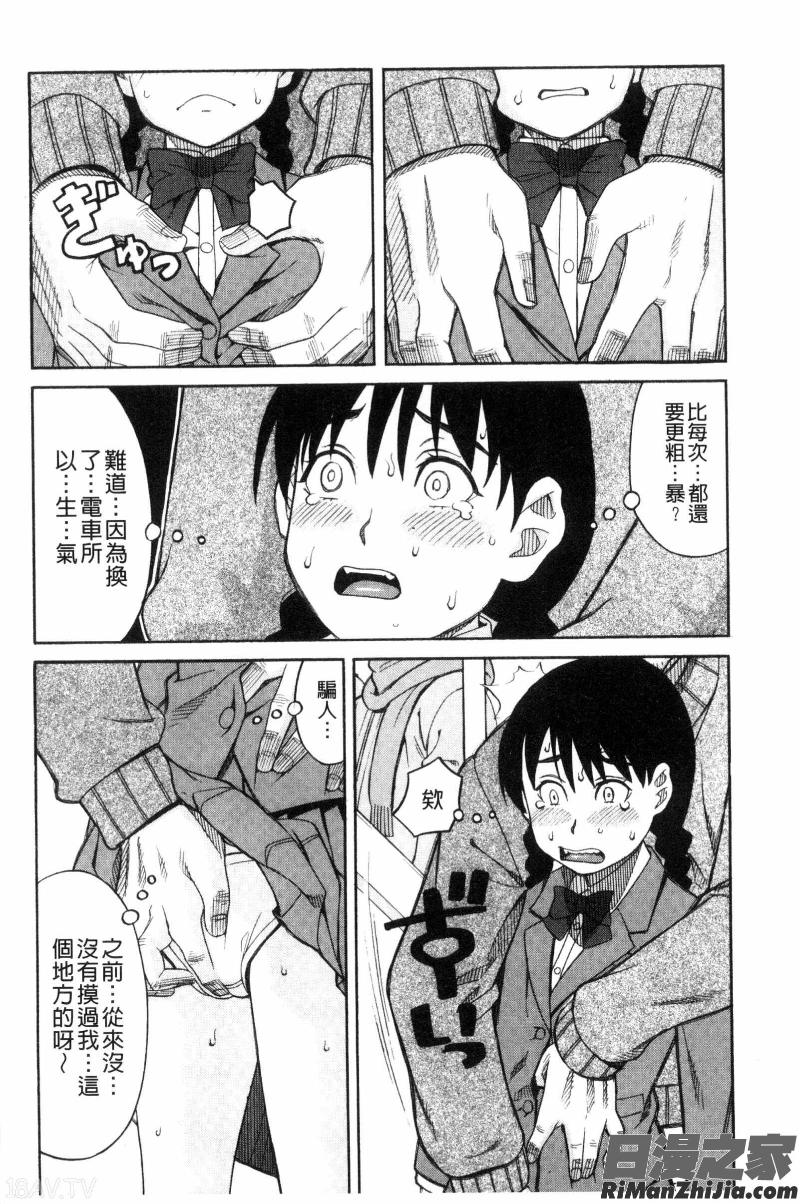 別做出這麼過分的事_ひどいことしないで漫画 免费阅读 整部漫画 8.jpg