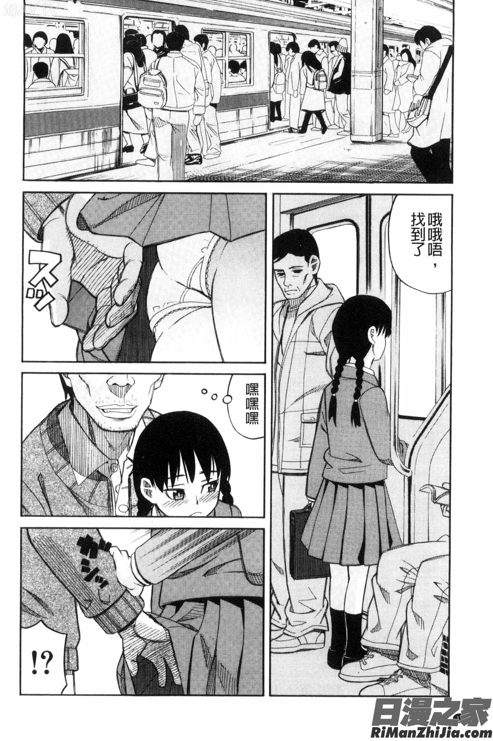 別做出這麼過分的事_ひどいことしないで漫画 免费阅读 整部漫画 12.jpg