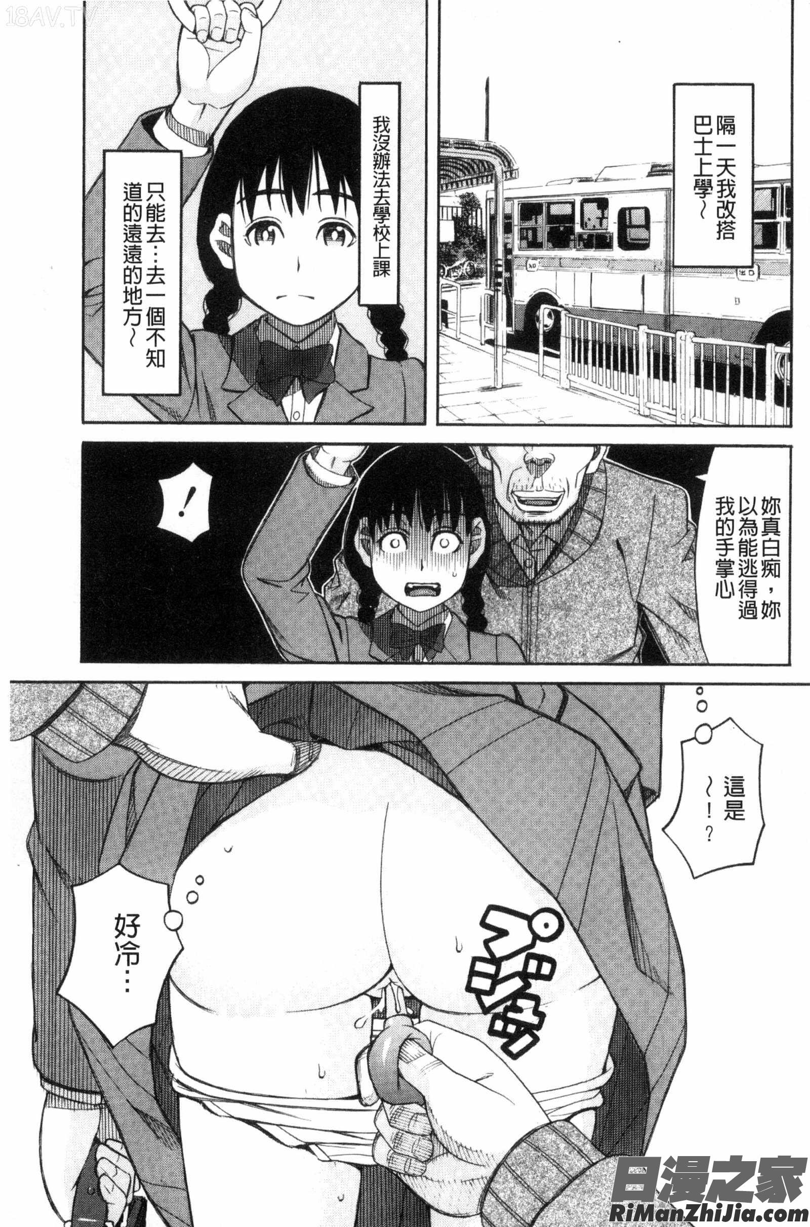 別做出這麼過分的事_ひどいことしないで漫画 免费阅读 整部漫画 21.jpg