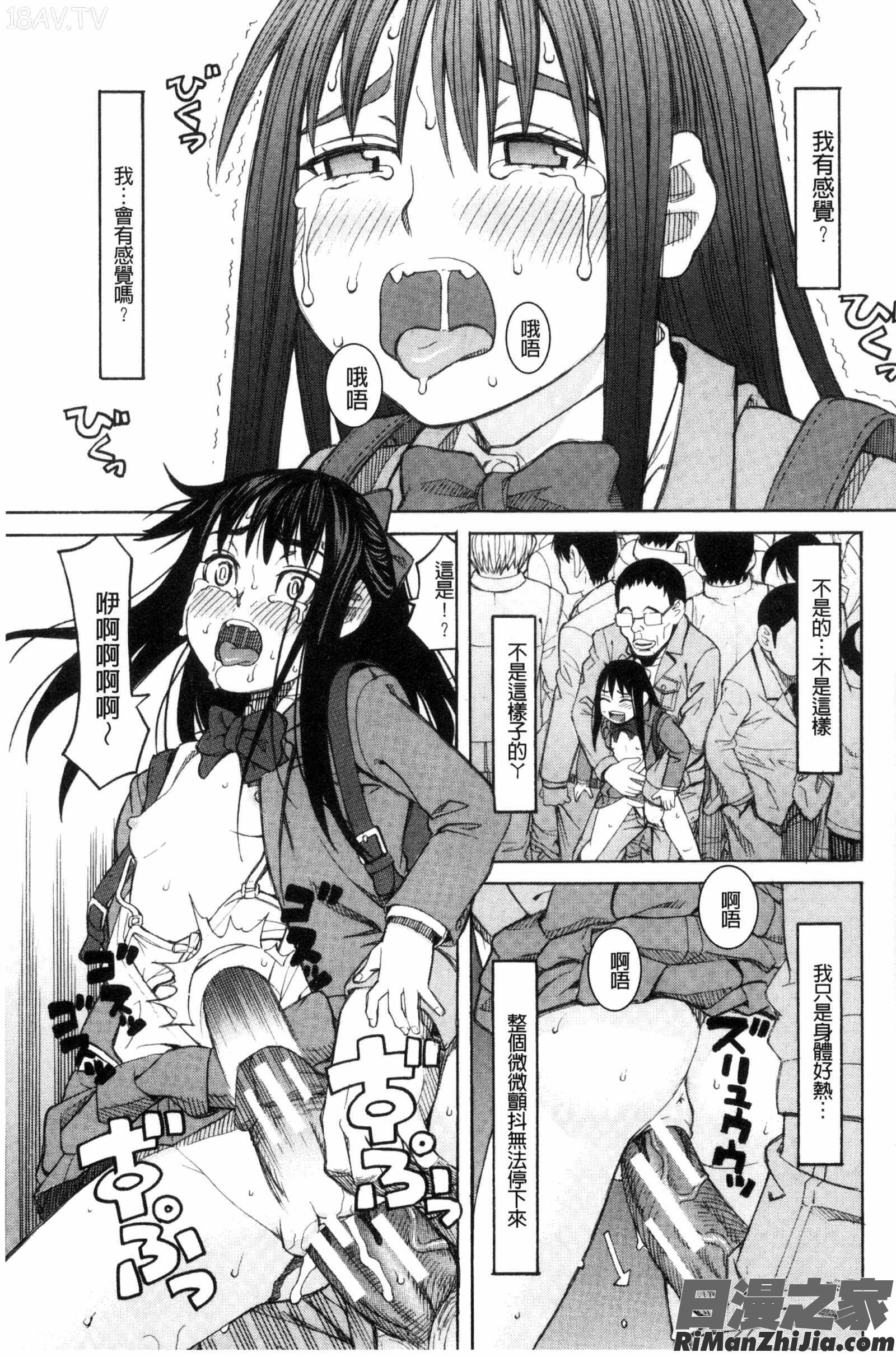 別做出這麼過分的事_ひどいことしないで漫画 免费阅读 整部漫画 65.jpg