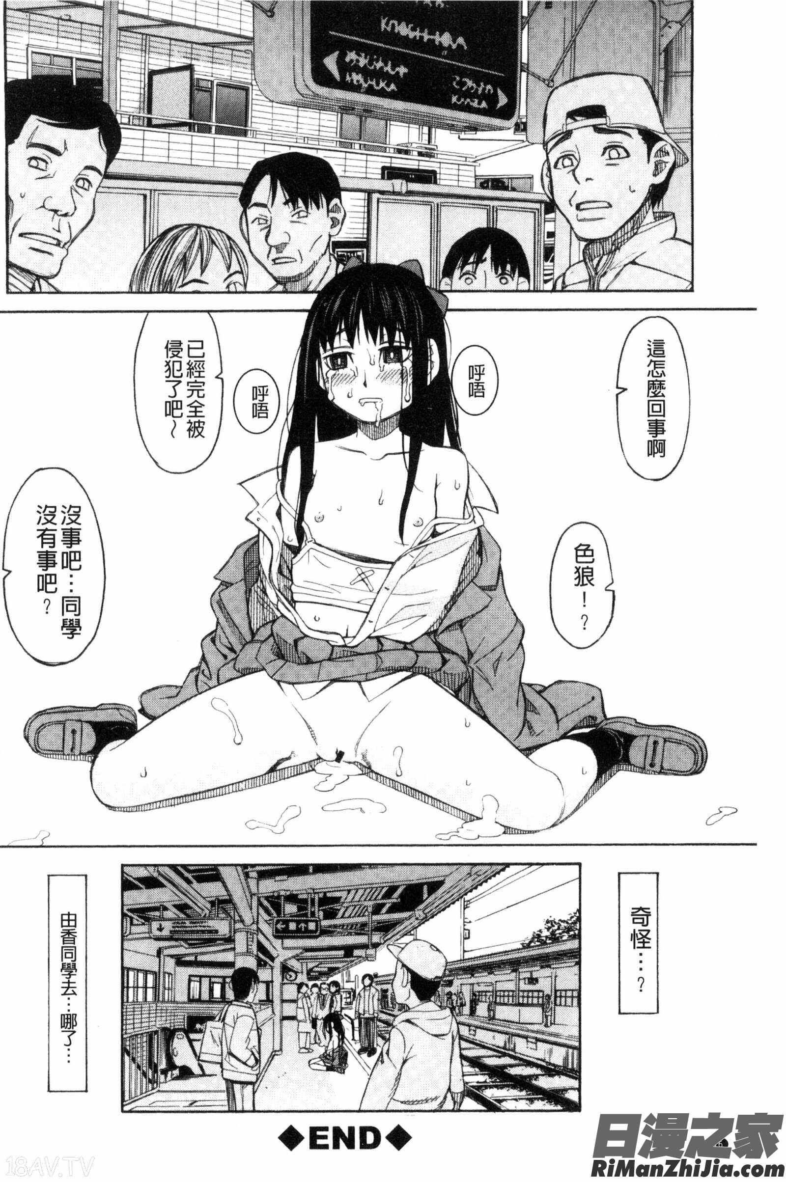 別做出這麼過分的事_ひどいことしないで漫画 免费阅读 整部漫画 68.jpg